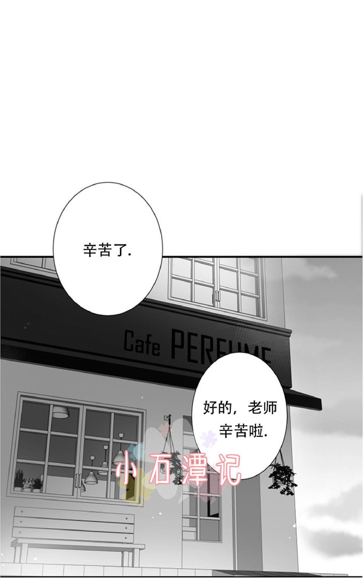 《不可抗力的他2闵锡镇豪篇》漫画最新章节 第44话 免费下拉式在线观看章节第【15】张图片