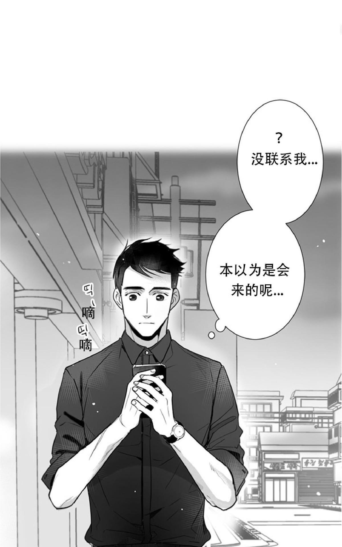 《不可抗力的他2闵锡镇豪篇》漫画最新章节 第44话 免费下拉式在线观看章节第【16】张图片