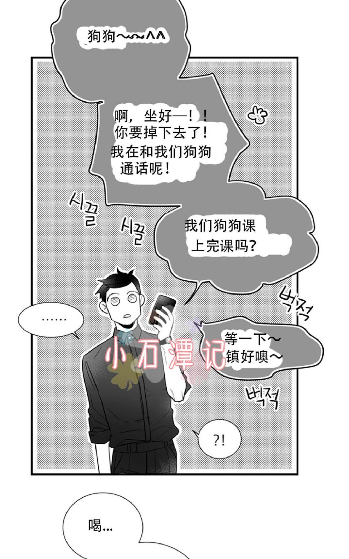 《不可抗力的他2闵锡镇豪篇》漫画最新章节 第44话 免费下拉式在线观看章节第【19】张图片