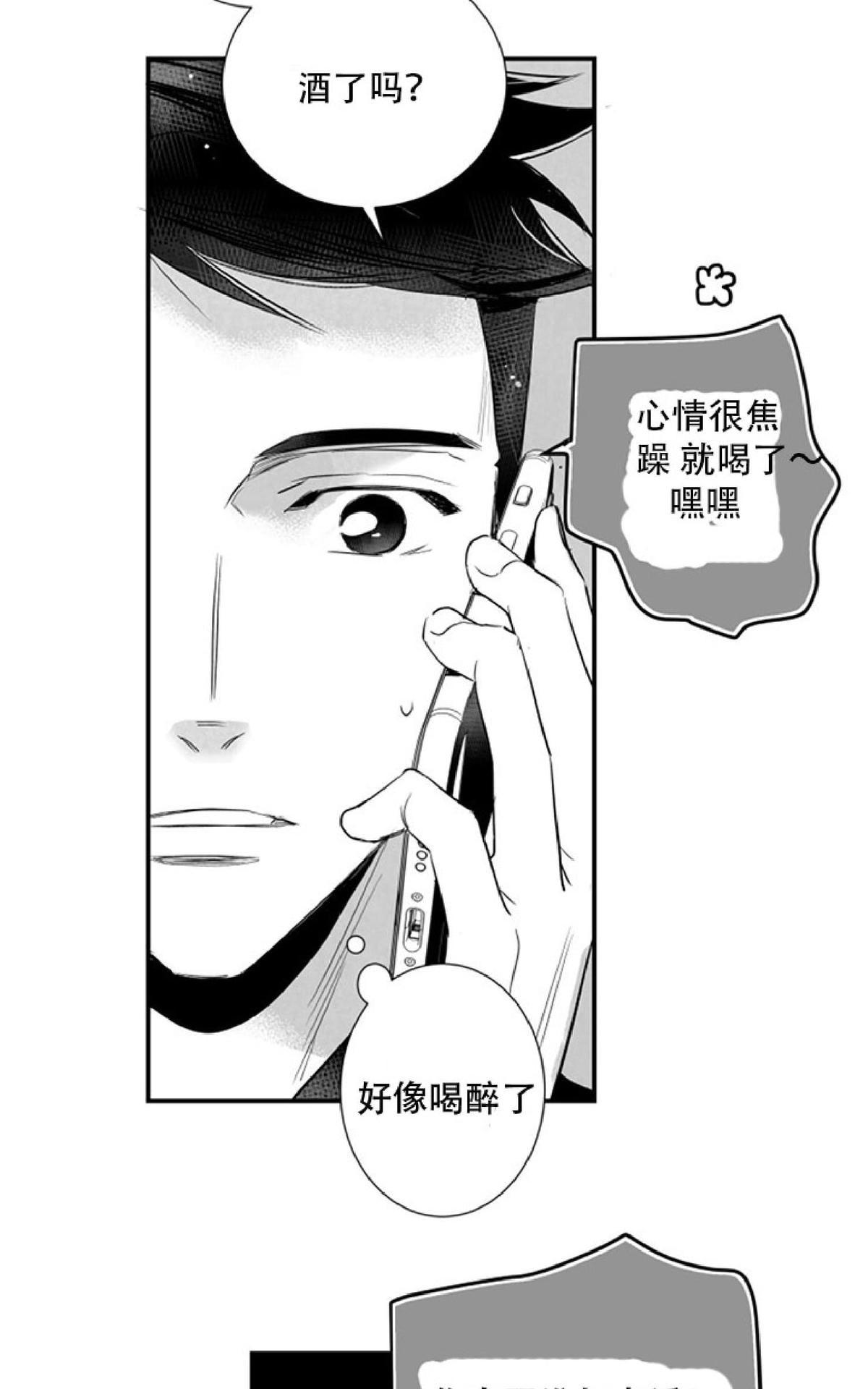 《不可抗力的他2闵锡镇豪篇》漫画最新章节 第44话 免费下拉式在线观看章节第【20】张图片