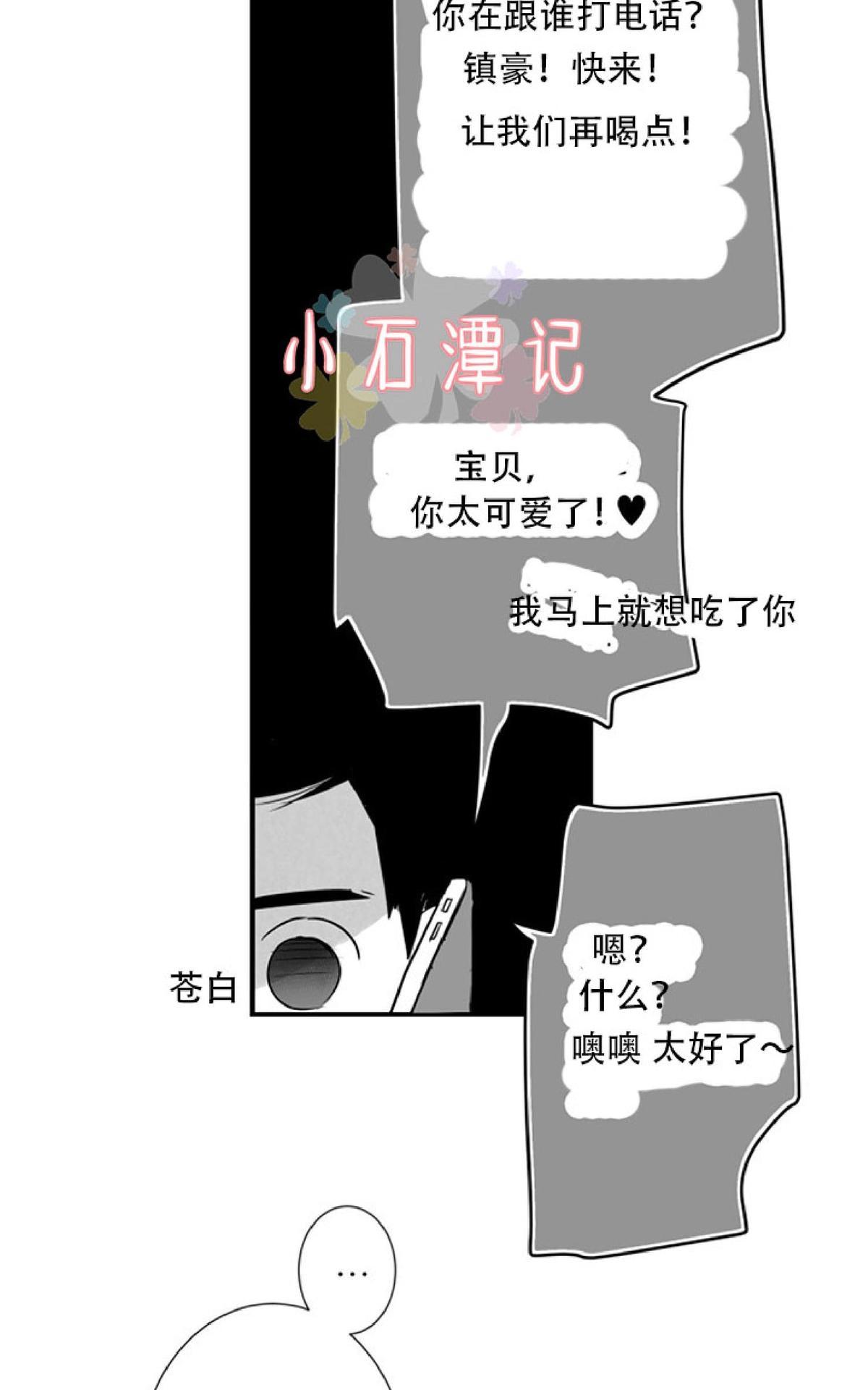 《不可抗力的他2闵锡镇豪篇》漫画最新章节 第44话 免费下拉式在线观看章节第【21】张图片