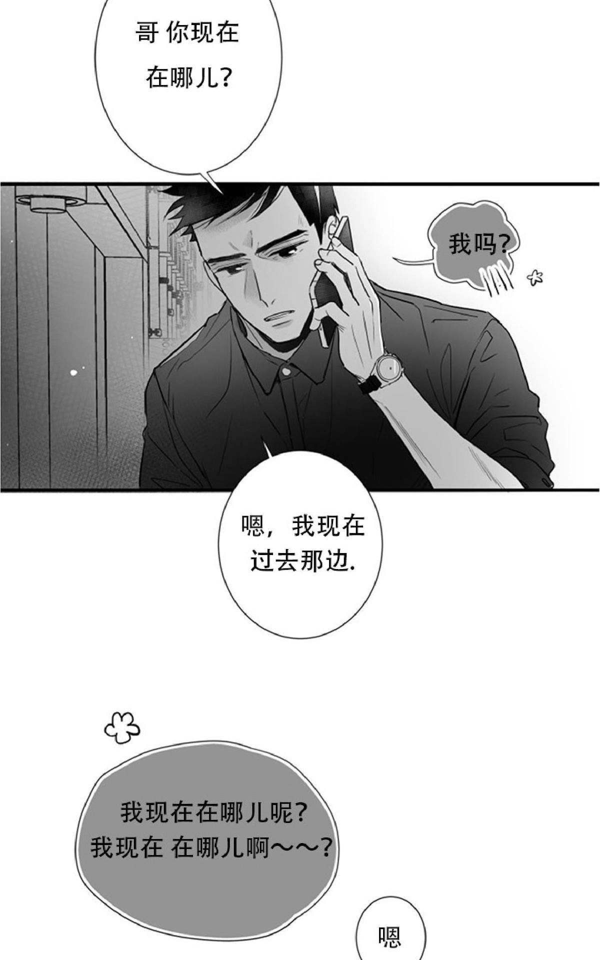 《不可抗力的他2闵锡镇豪篇》漫画最新章节 第44话 免费下拉式在线观看章节第【22】张图片