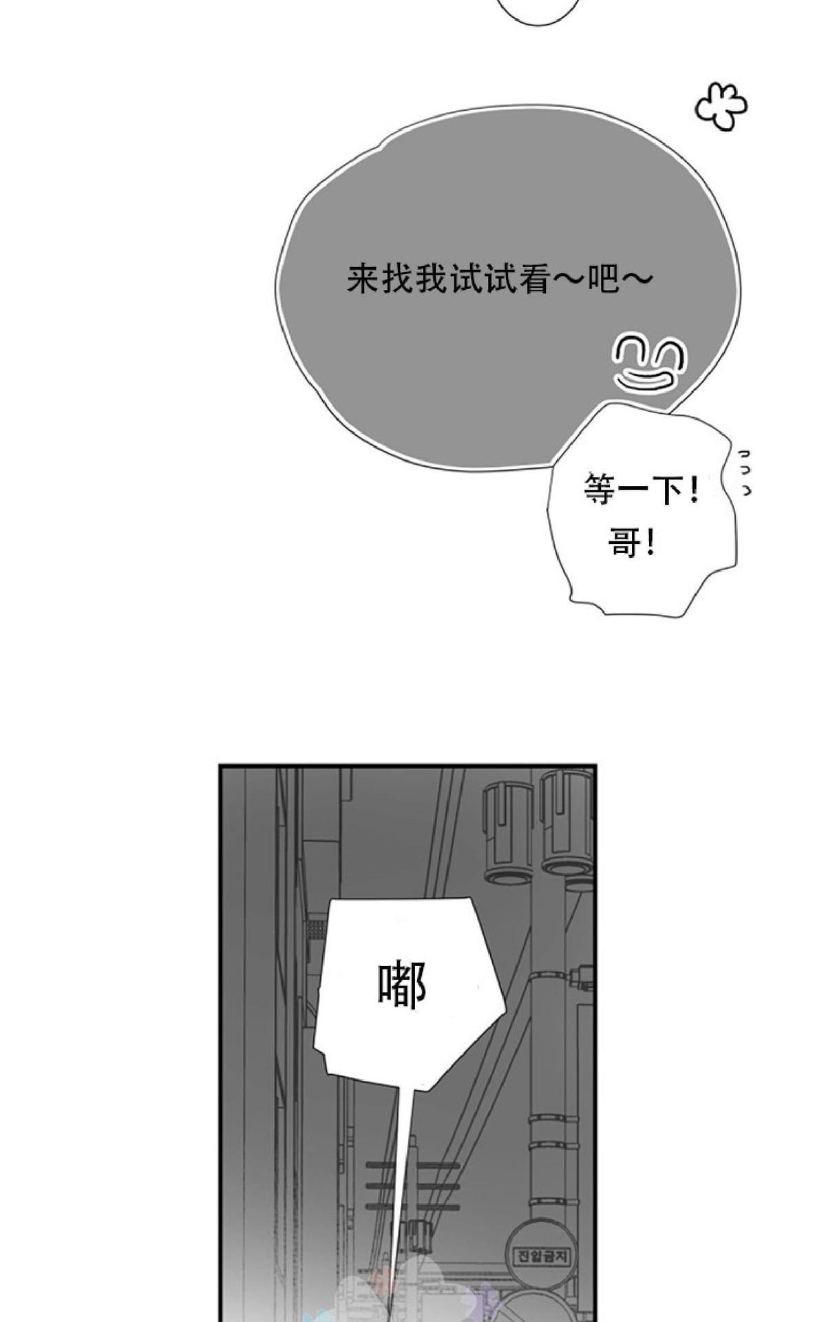 《不可抗力的他2闵锡镇豪篇》漫画最新章节 第44话 免费下拉式在线观看章节第【23】张图片