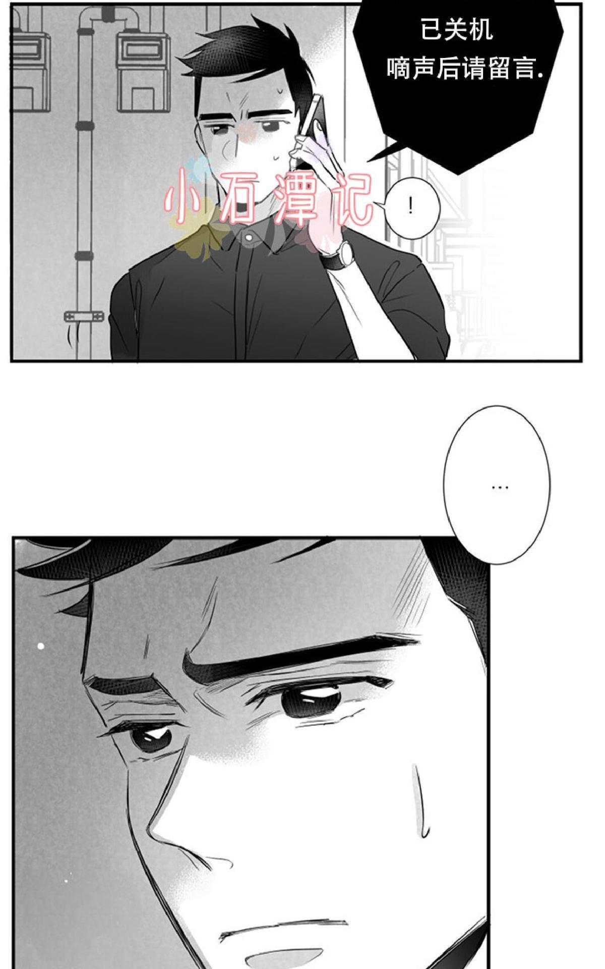 《不可抗力的他2闵锡镇豪篇》漫画最新章节 第44话 免费下拉式在线观看章节第【25】张图片