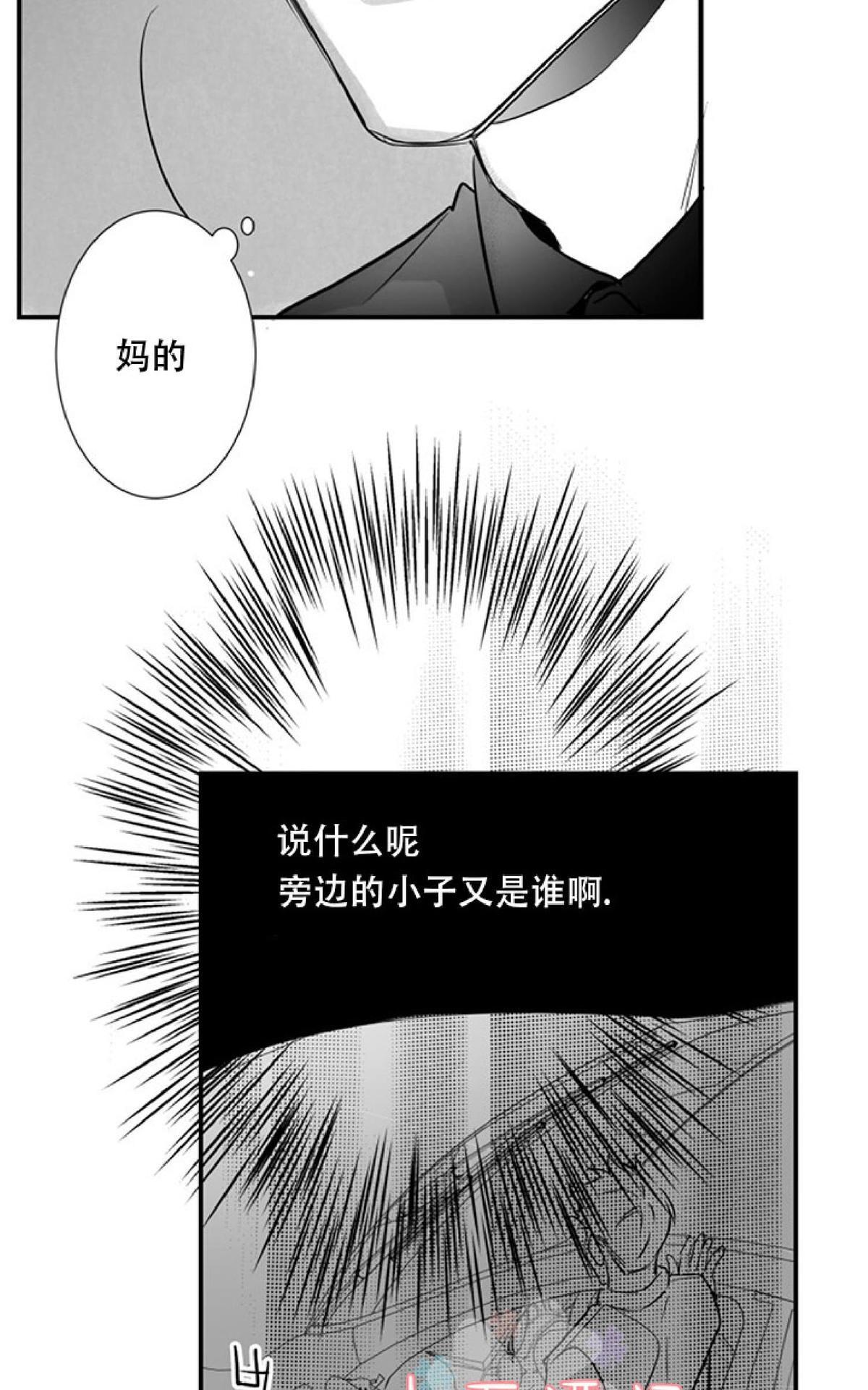 《不可抗力的他2闵锡镇豪篇》漫画最新章节 第44话 免费下拉式在线观看章节第【26】张图片