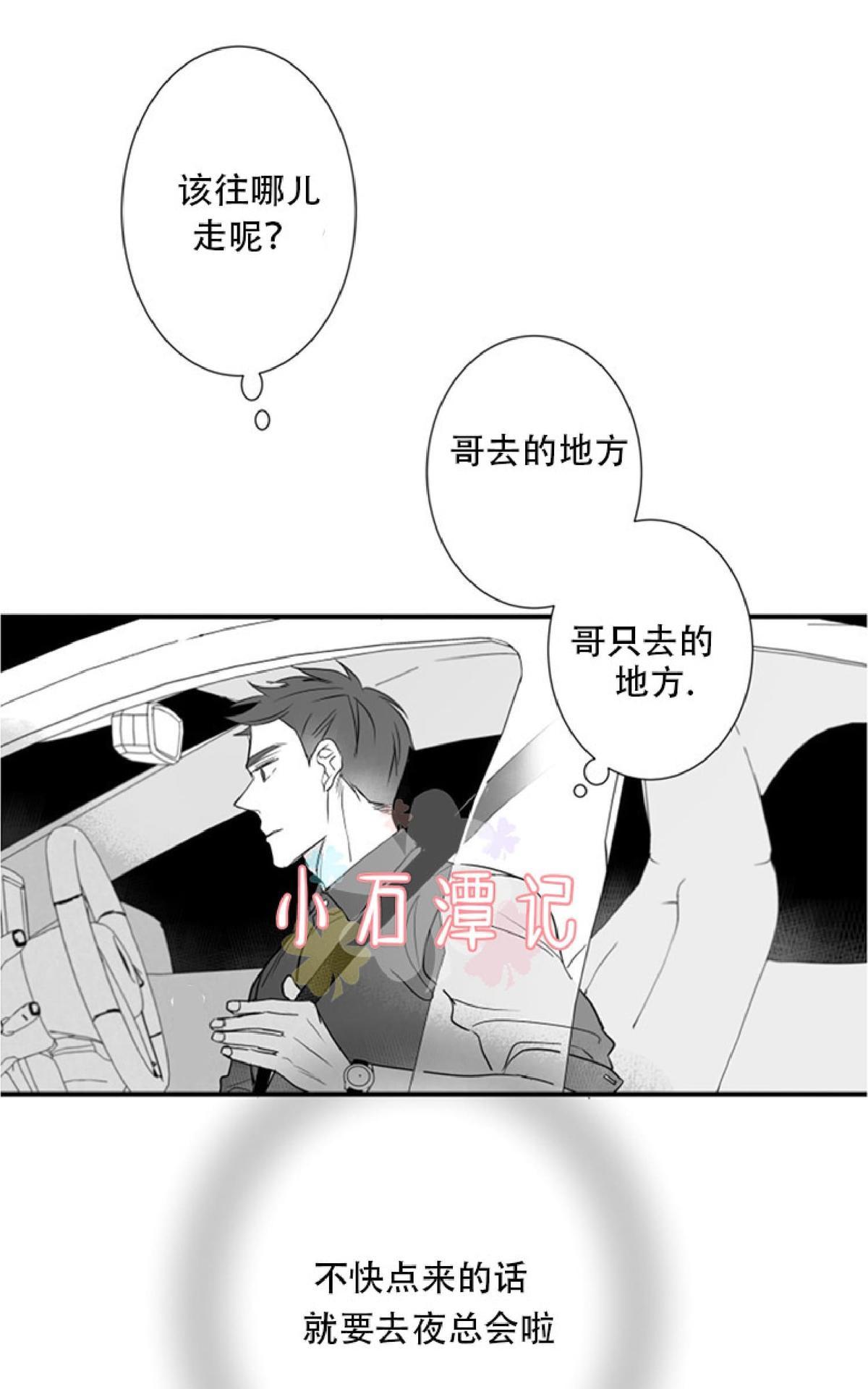 《不可抗力的他2闵锡镇豪篇》漫画最新章节 第44话 免费下拉式在线观看章节第【28】张图片