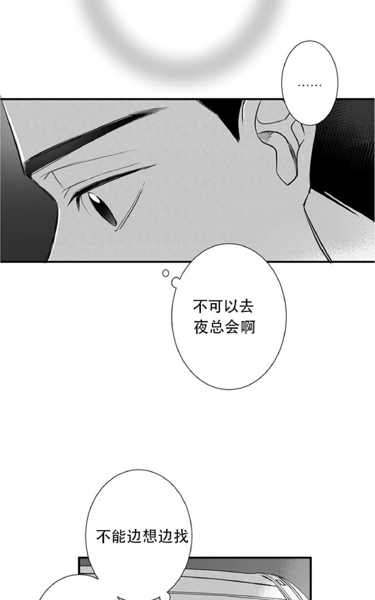 《不可抗力的他2闵锡镇豪篇》漫画最新章节 第44话 免费下拉式在线观看章节第【29】张图片