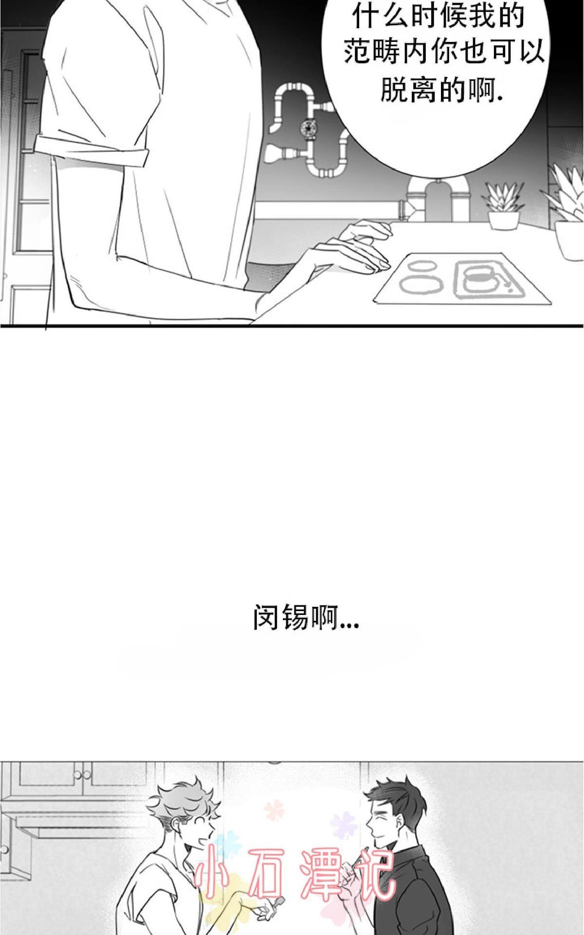 《不可抗力的他2闵锡镇豪篇》漫画最新章节 第44话 免费下拉式在线观看章节第【3】张图片