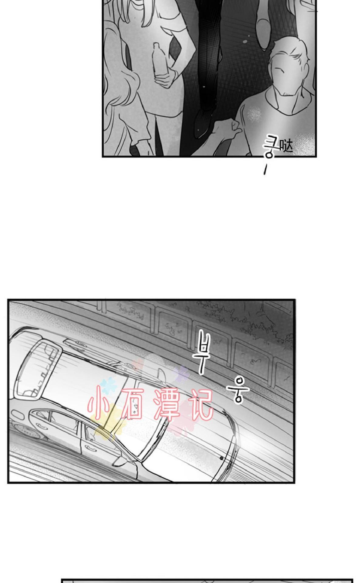 《不可抗力的他2闵锡镇豪篇》漫画最新章节 第44话 免费下拉式在线观看章节第【33】张图片