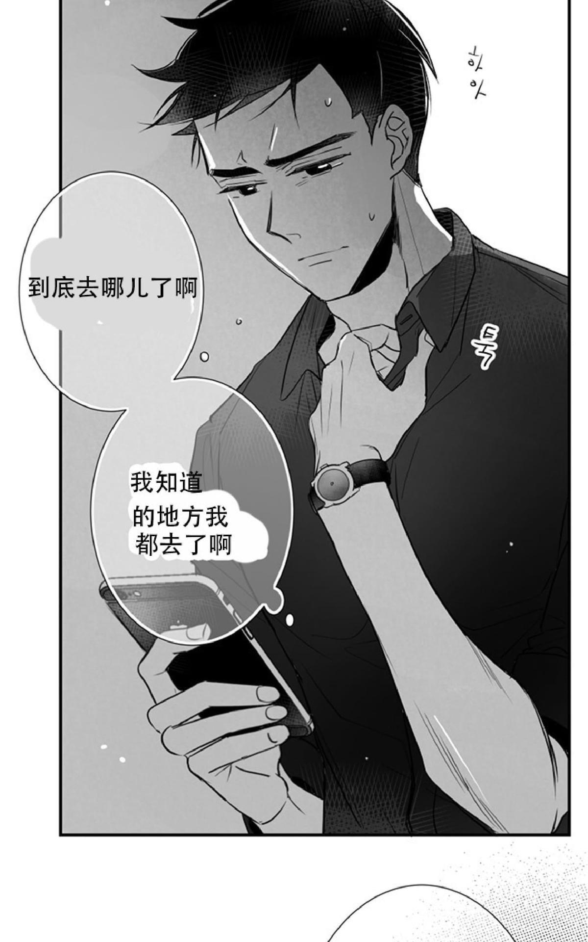 《不可抗力的他2闵锡镇豪篇》漫画最新章节 第44话 免费下拉式在线观看章节第【37】张图片