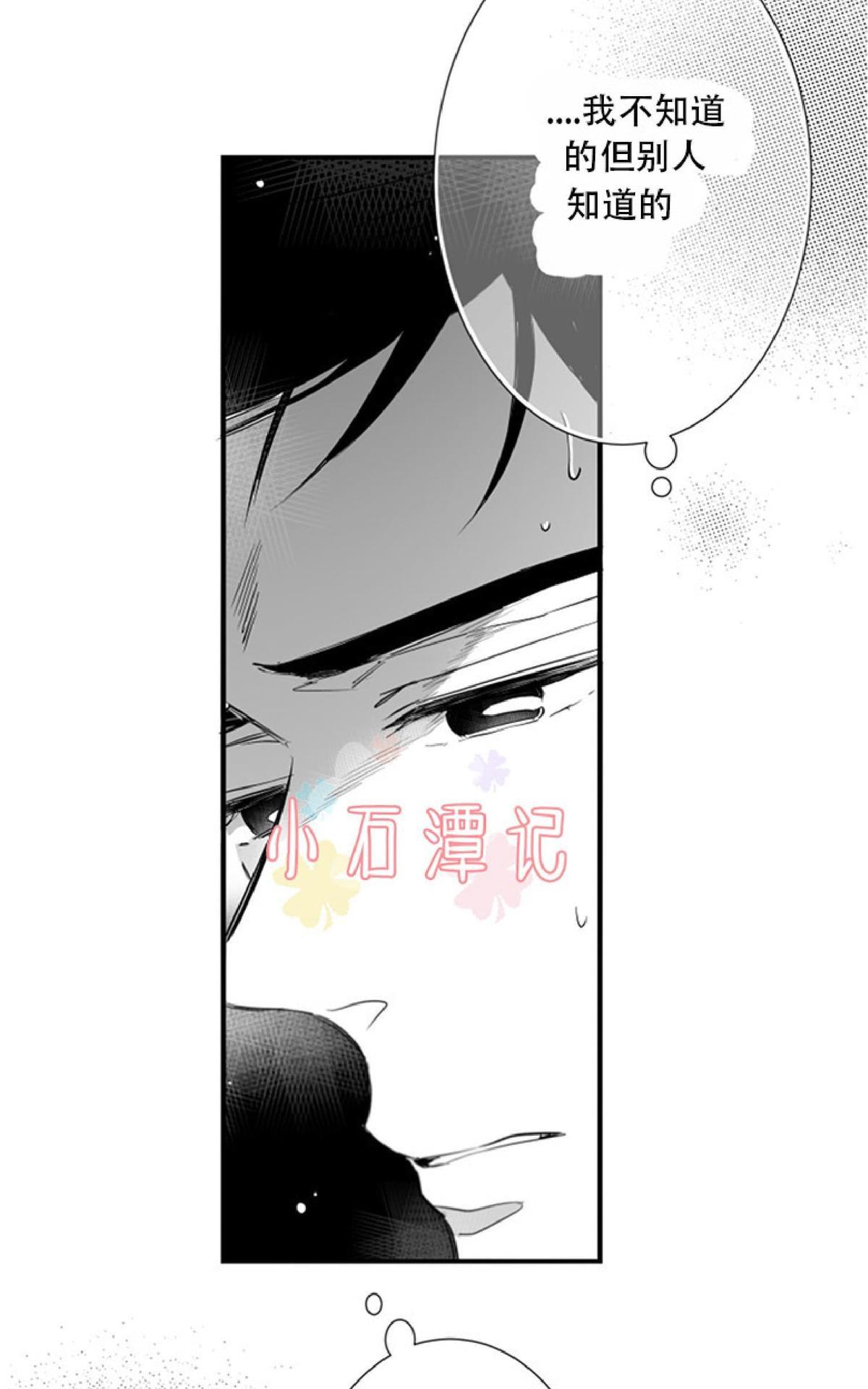 《不可抗力的他2闵锡镇豪篇》漫画最新章节 第44话 免费下拉式在线观看章节第【38】张图片