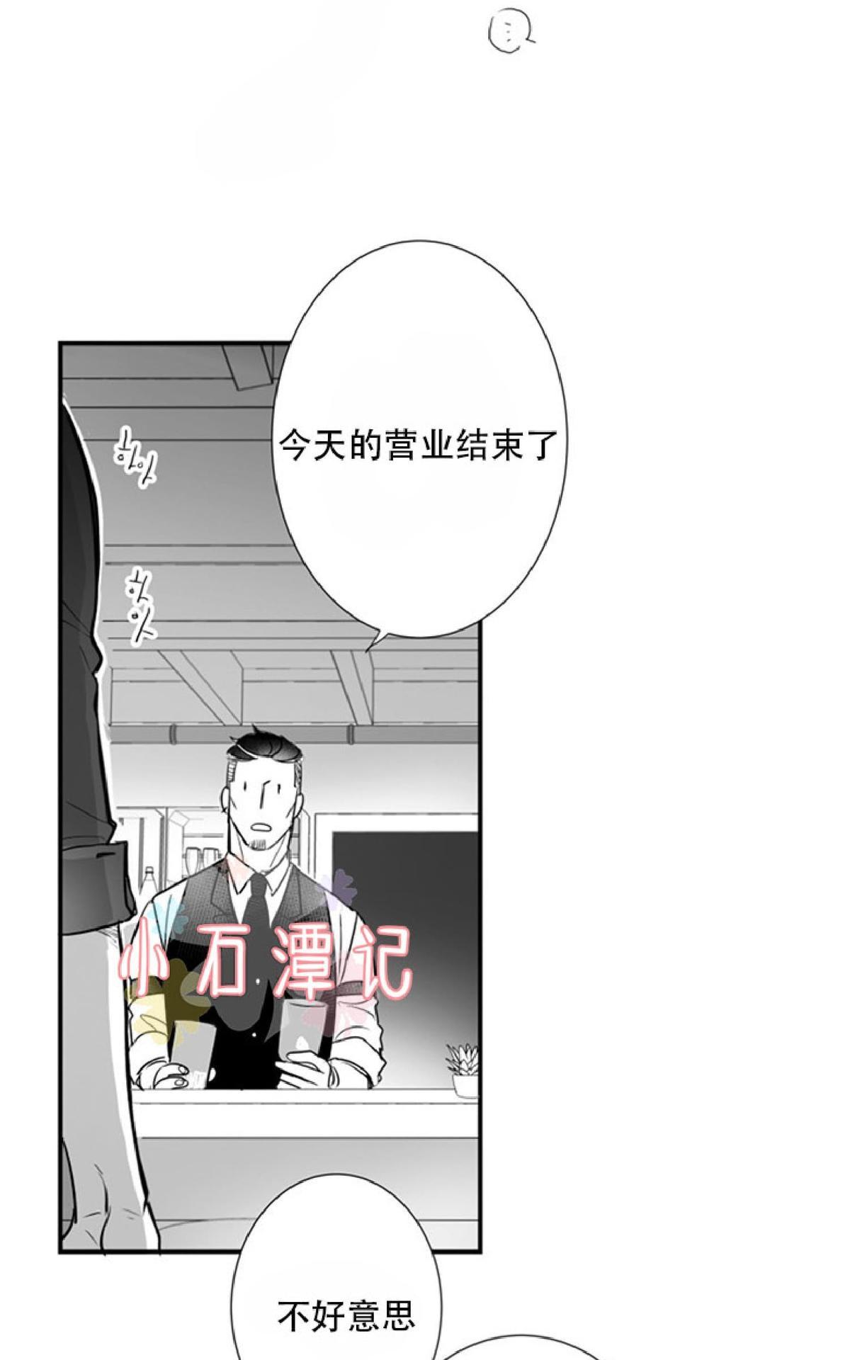 《不可抗力的他2闵锡镇豪篇》漫画最新章节 第44话 免费下拉式在线观看章节第【41】张图片