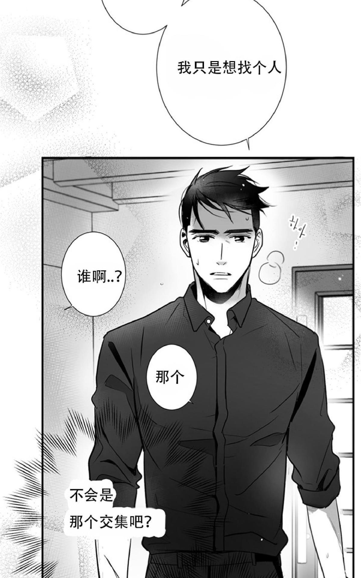 《不可抗力的他2闵锡镇豪篇》漫画最新章节 第44话 免费下拉式在线观看章节第【42】张图片