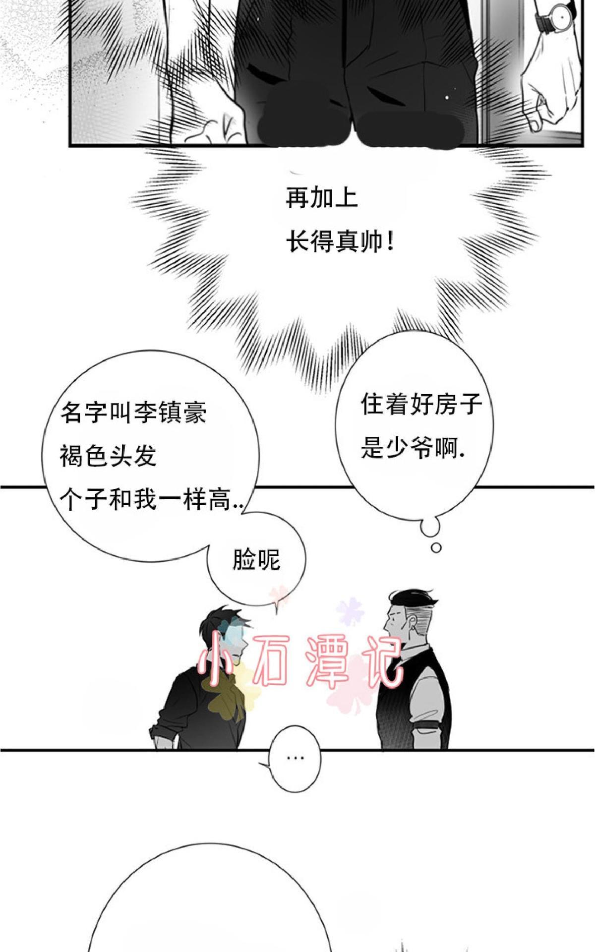 《不可抗力的他2闵锡镇豪篇》漫画最新章节 第44话 免费下拉式在线观看章节第【43】张图片