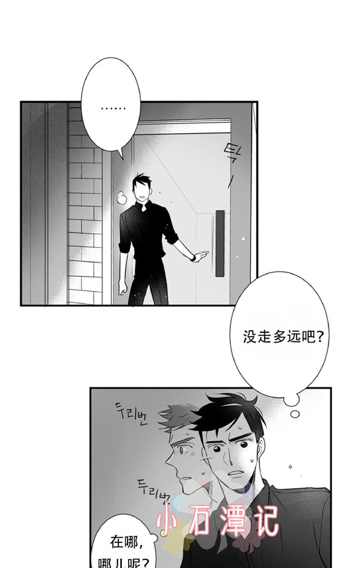 《不可抗力的他2闵锡镇豪篇》漫画最新章节 第44话 免费下拉式在线观看章节第【47】张图片