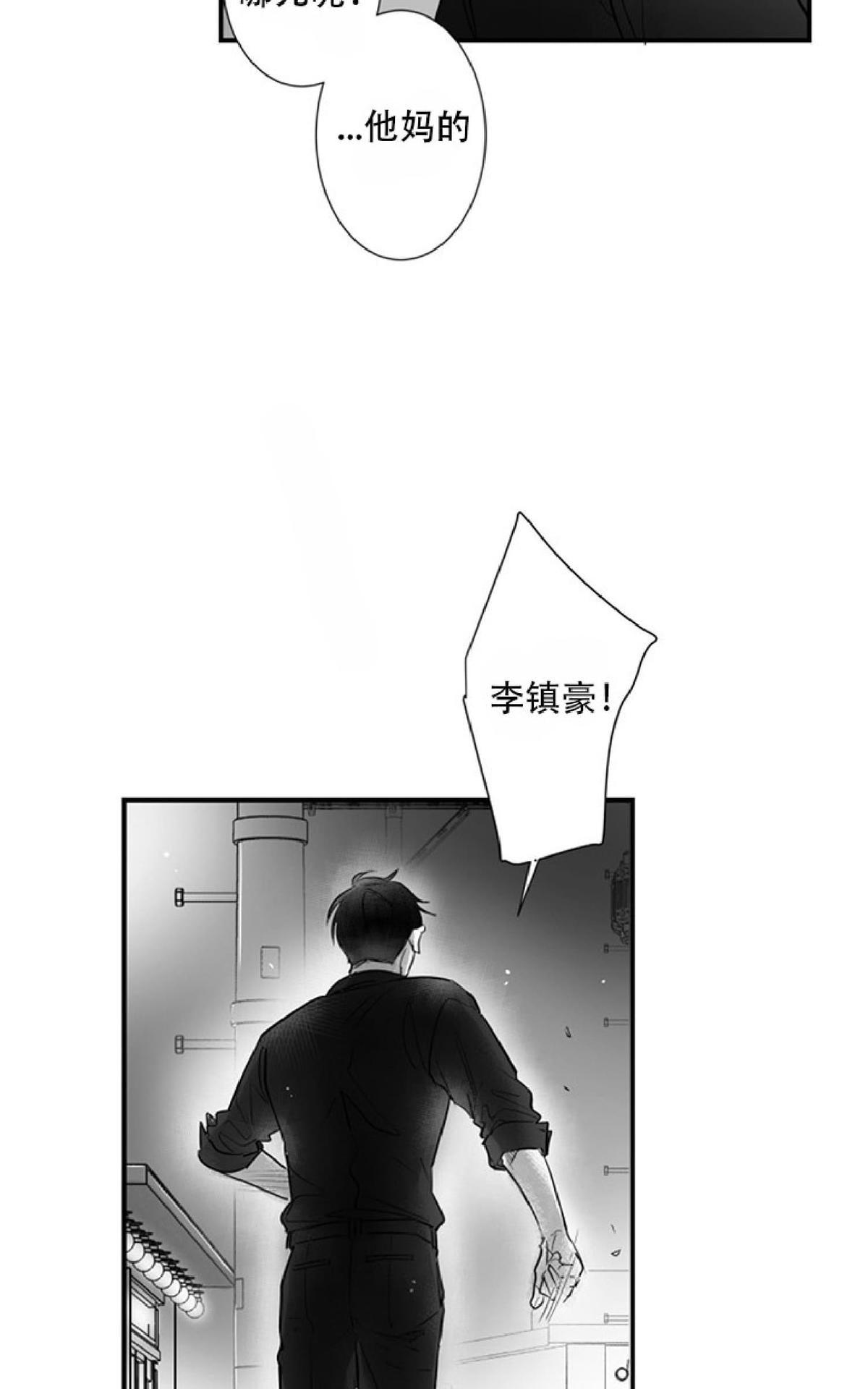 《不可抗力的他2闵锡镇豪篇》漫画最新章节 第44话 免费下拉式在线观看章节第【48】张图片