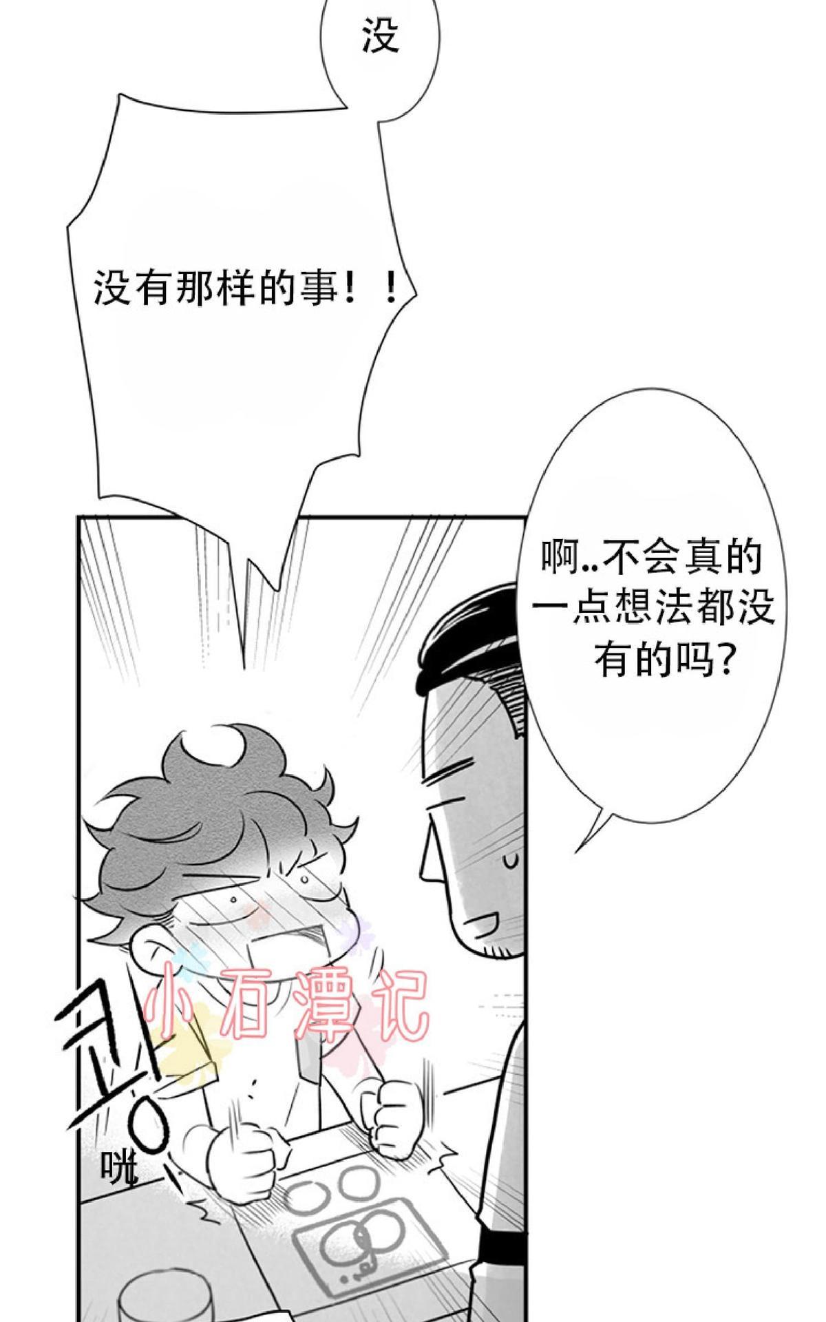 《不可抗力的他2闵锡镇豪篇》漫画最新章节 第44话 免费下拉式在线观看章节第【5】张图片