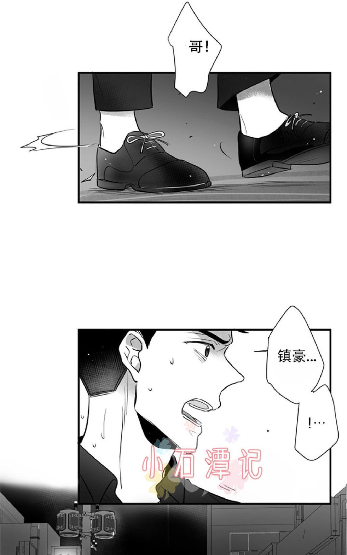 《不可抗力的他2闵锡镇豪篇》漫画最新章节 第44话 免费下拉式在线观看章节第【50】张图片