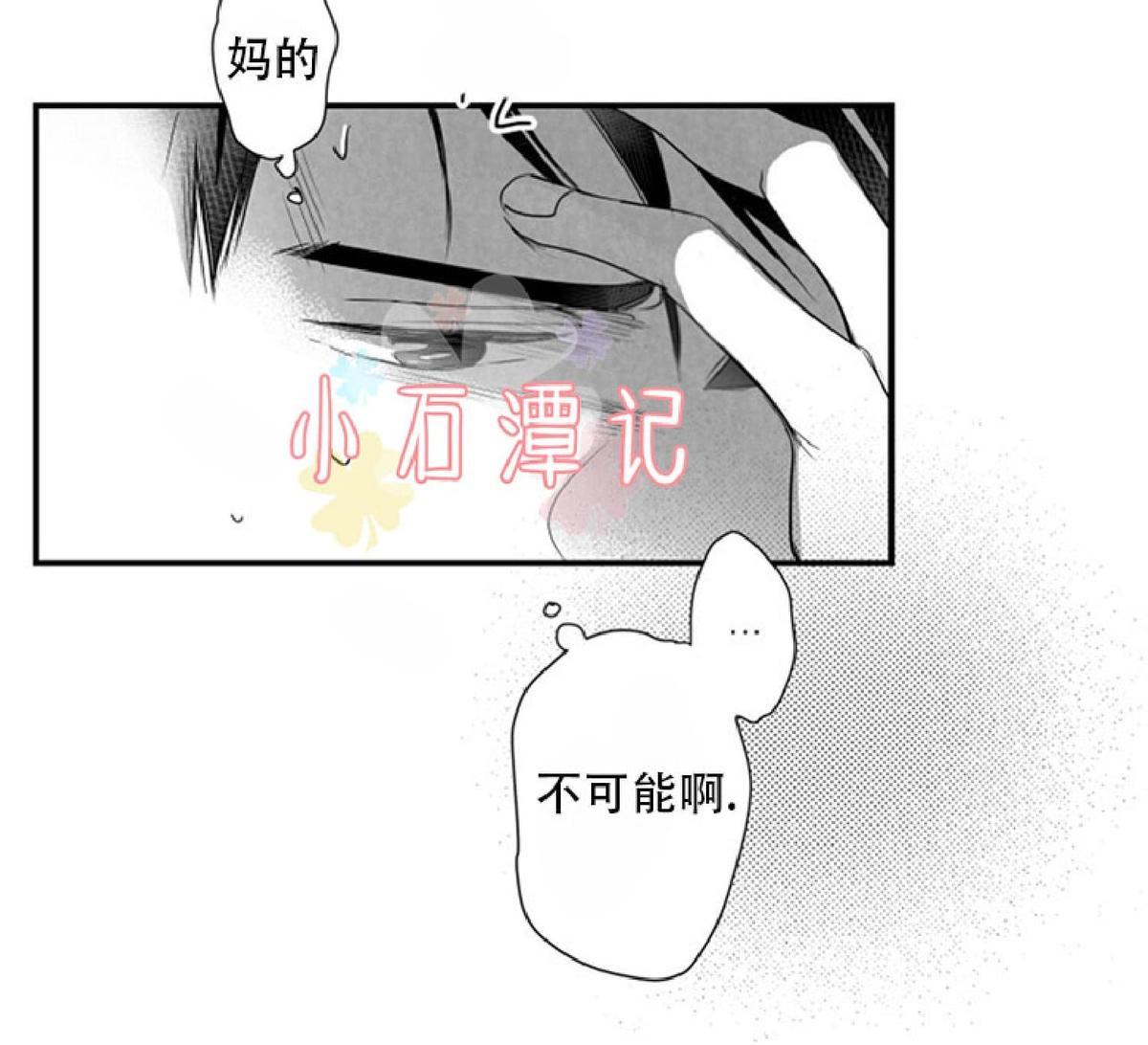 《不可抗力的他2闵锡镇豪篇》漫画最新章节 第44话 免费下拉式在线观看章节第【52】张图片