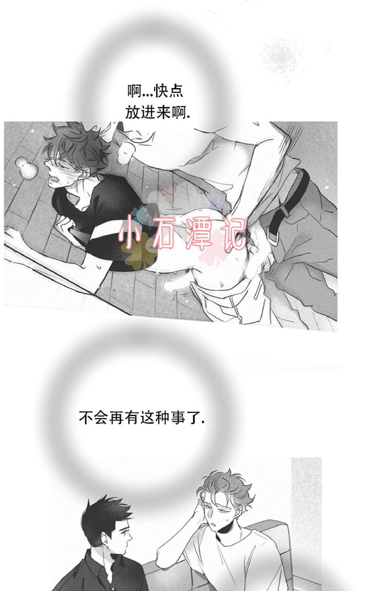 《不可抗力的他2闵锡镇豪篇》漫画最新章节 第44话 免费下拉式在线观看章节第【53】张图片