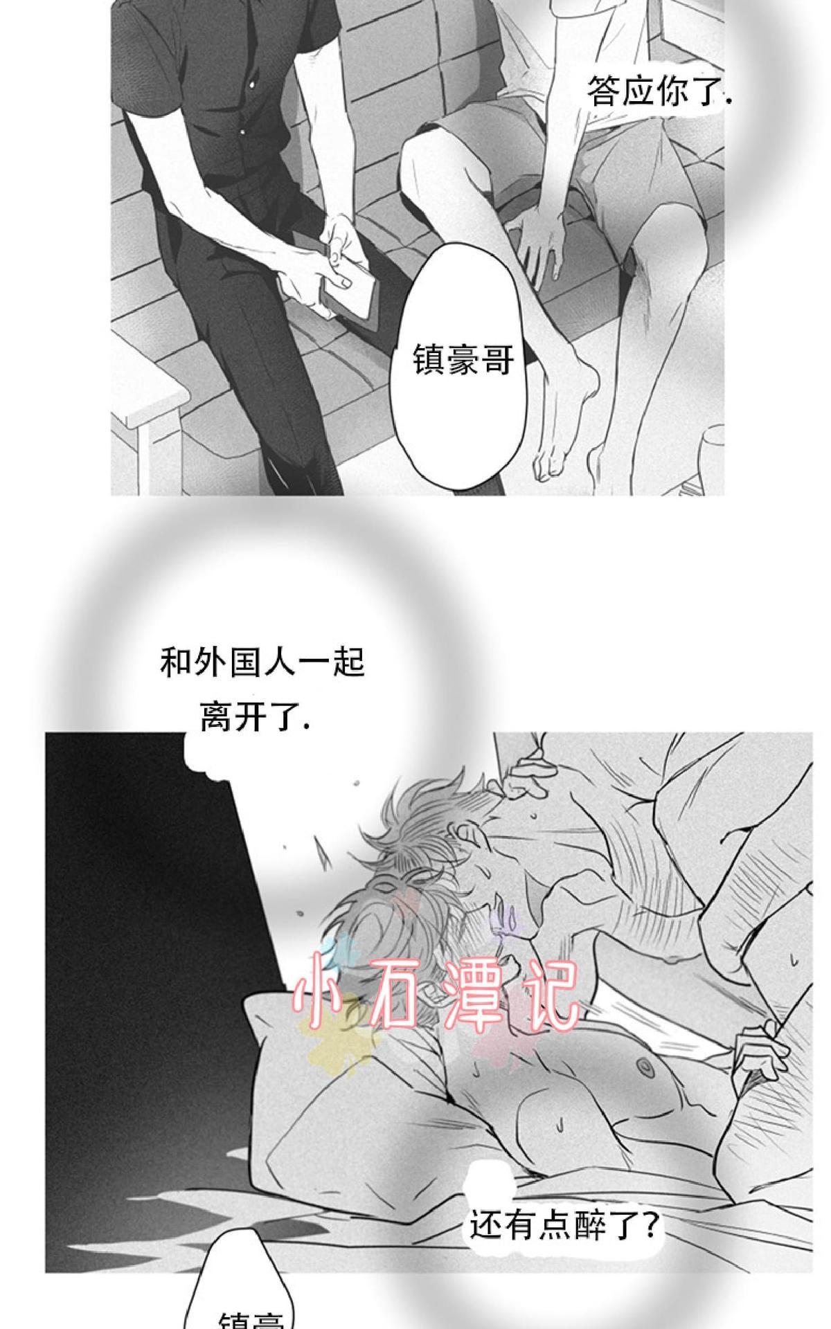 《不可抗力的他2闵锡镇豪篇》漫画最新章节 第44话 免费下拉式在线观看章节第【54】张图片