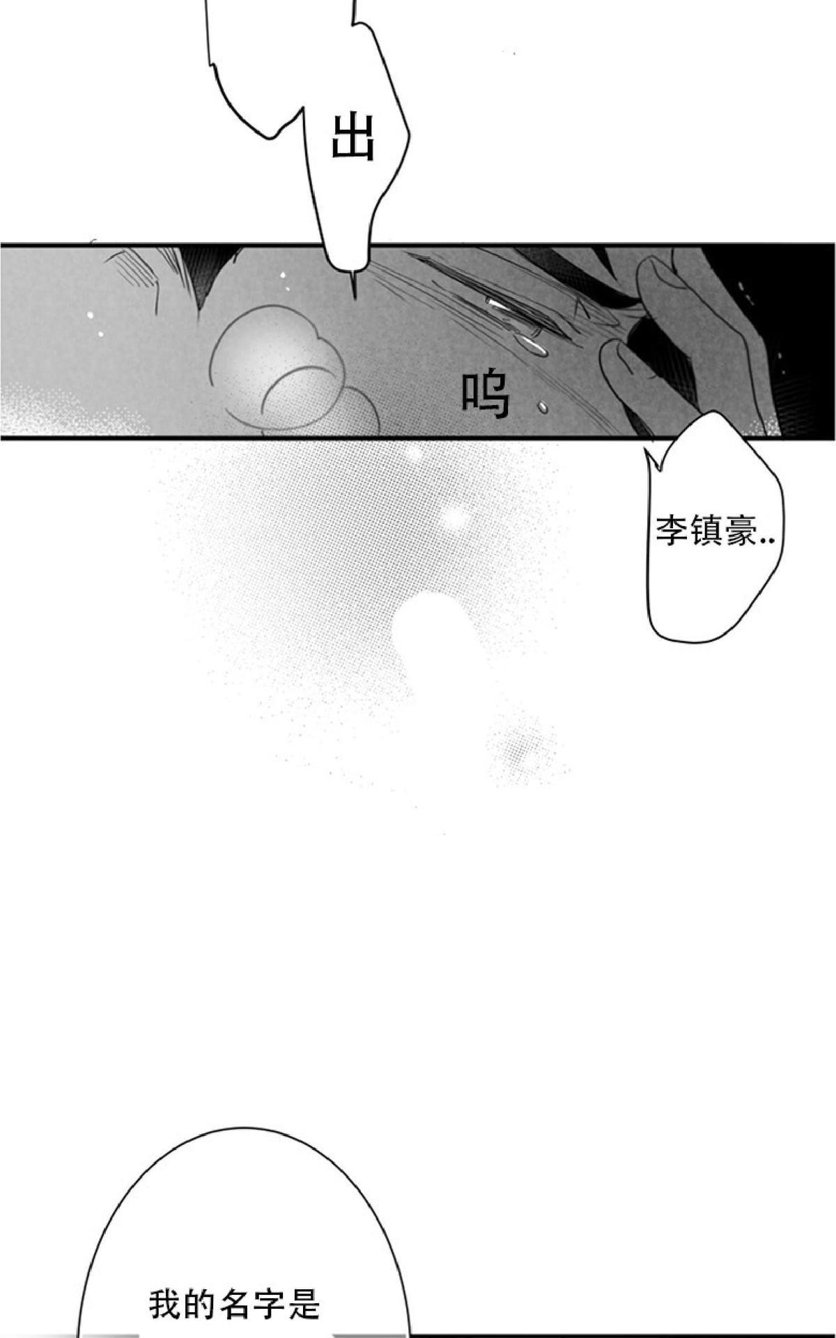 《不可抗力的他2闵锡镇豪篇》漫画最新章节 第44话 免费下拉式在线观看章节第【58】张图片