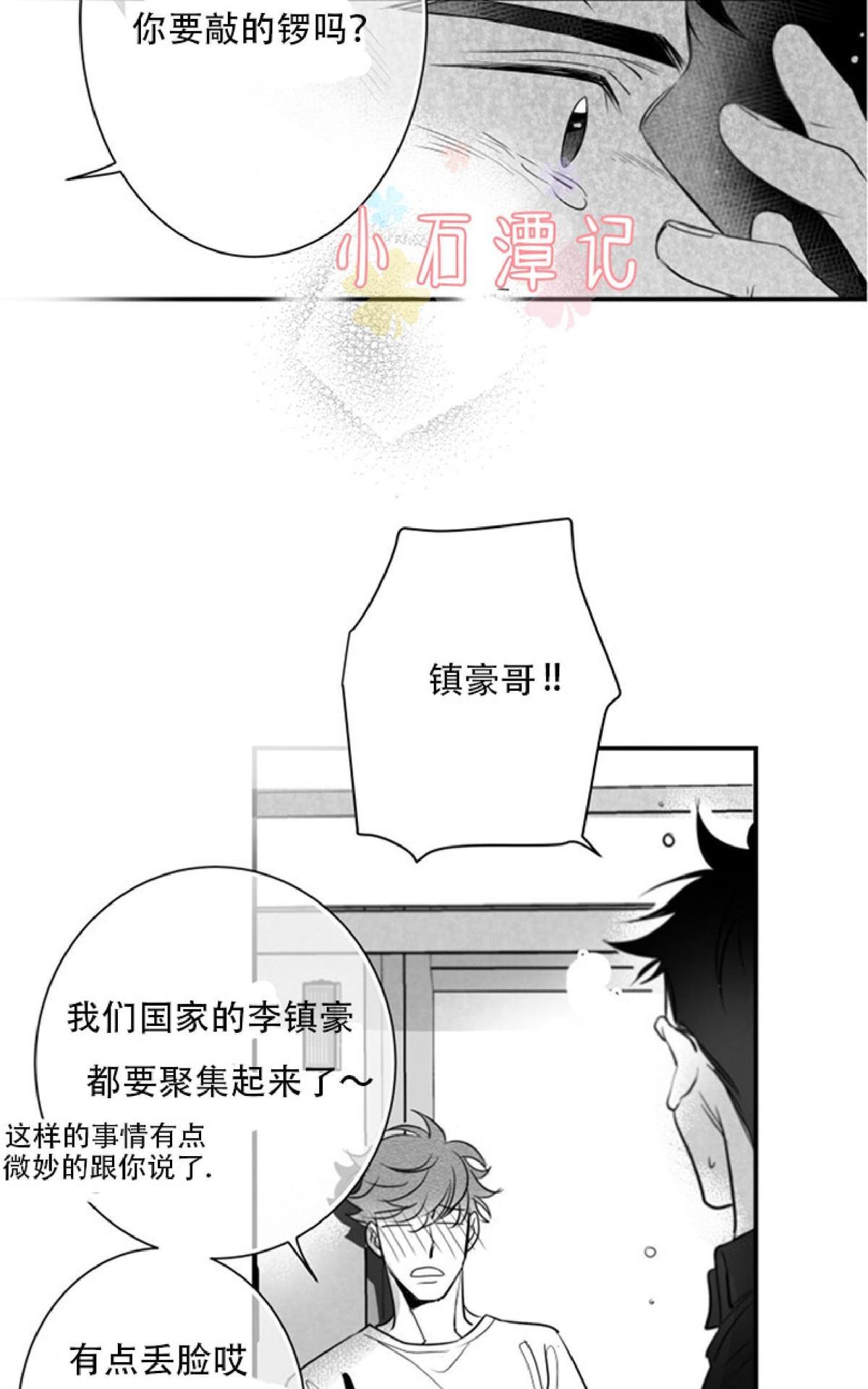 《不可抗力的他2闵锡镇豪篇》漫画最新章节 第44话 免费下拉式在线观看章节第【59】张图片