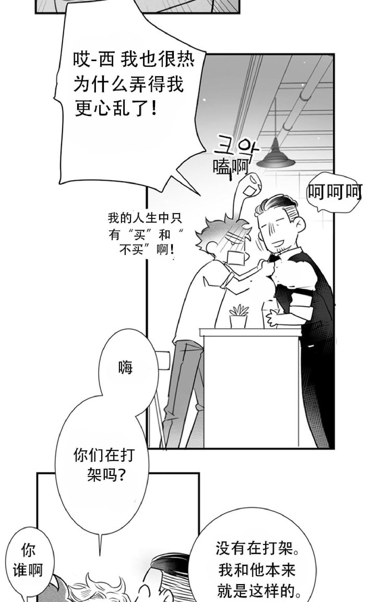 《不可抗力的他2闵锡镇豪篇》漫画最新章节 第44话 免费下拉式在线观看章节第【6】张图片