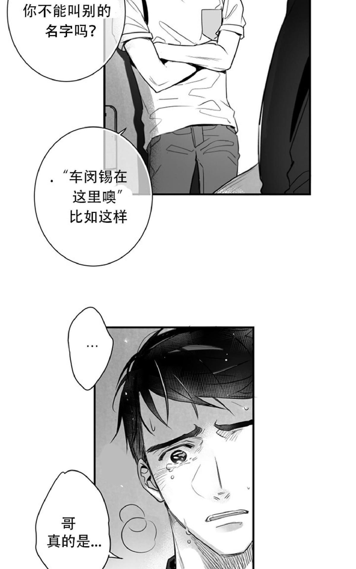 《不可抗力的他2闵锡镇豪篇》漫画最新章节 第44话 免费下拉式在线观看章节第【60】张图片