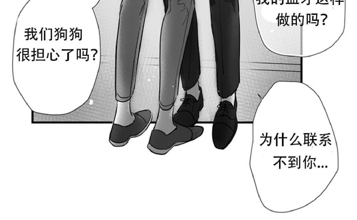 《不可抗力的他2闵锡镇豪篇》漫画最新章节 第44话 免费下拉式在线观看章节第【64】张图片