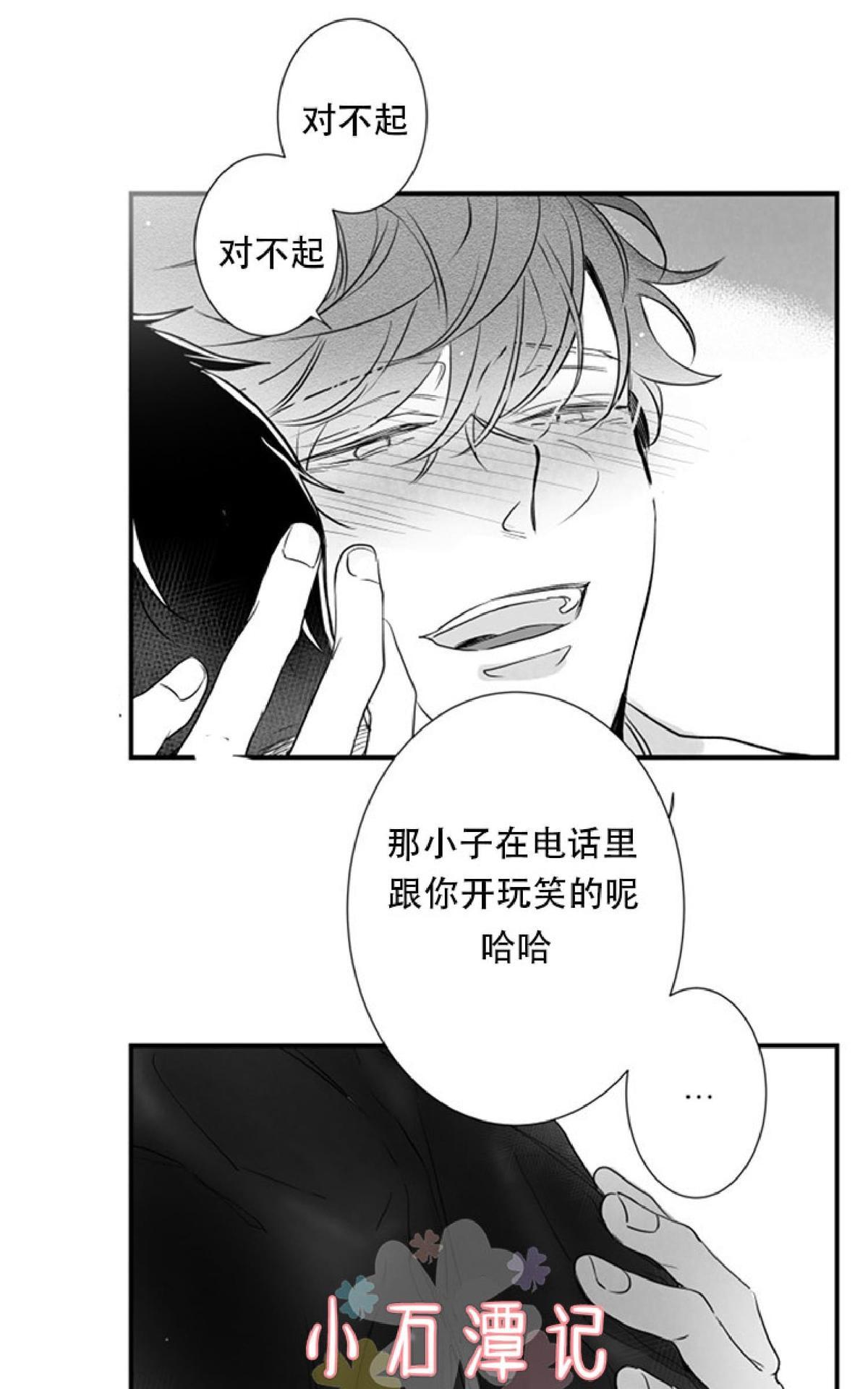 《不可抗力的他2闵锡镇豪篇》漫画最新章节 第44话 免费下拉式在线观看章节第【65】张图片