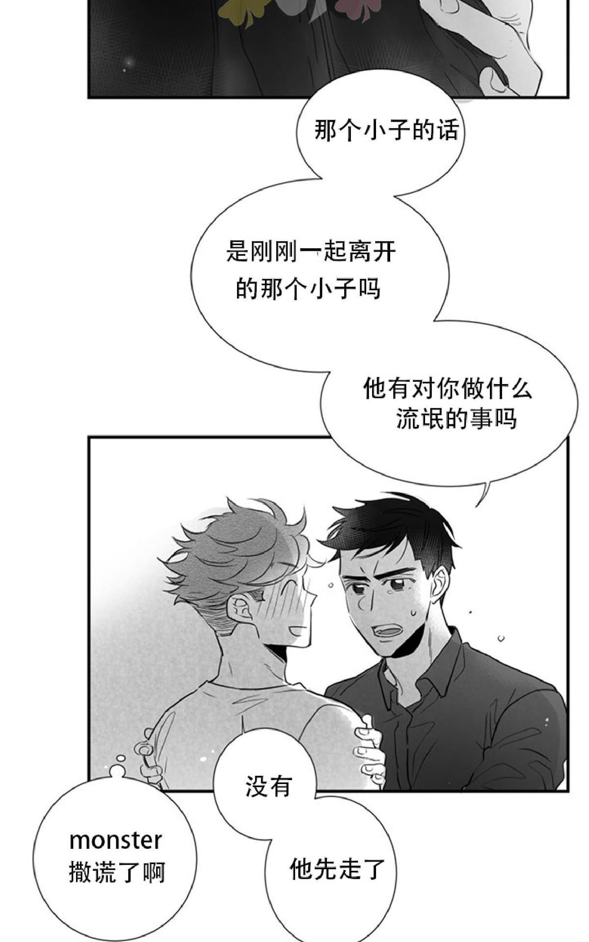 《不可抗力的他2闵锡镇豪篇》漫画最新章节 第44话 免费下拉式在线观看章节第【66】张图片