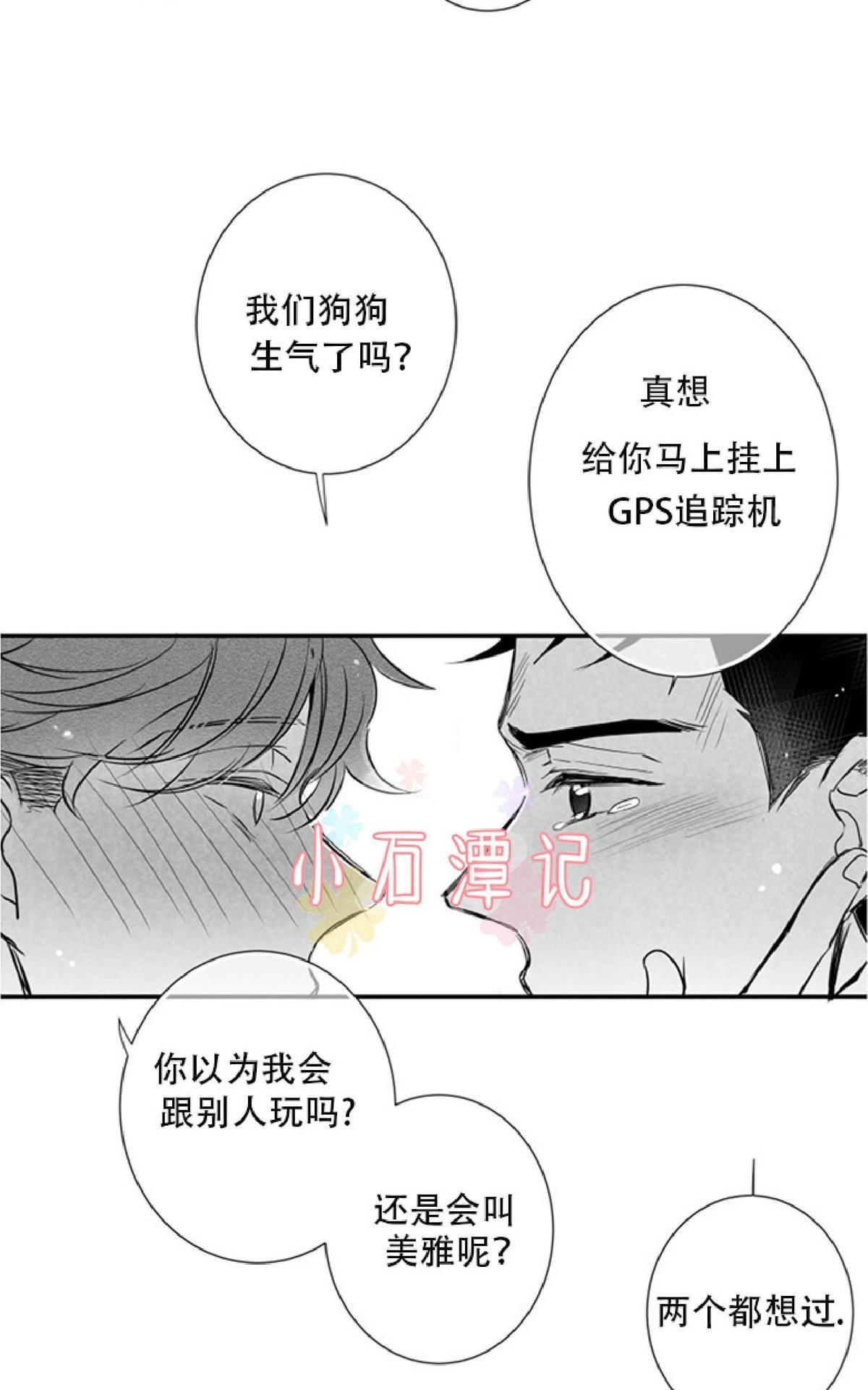 《不可抗力的他2闵锡镇豪篇》漫画最新章节 第44话 免费下拉式在线观看章节第【67】张图片