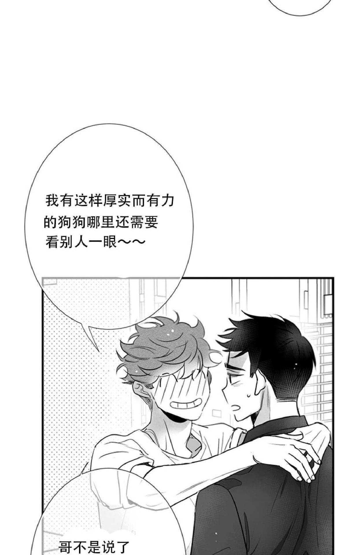 《不可抗力的他2闵锡镇豪篇》漫画最新章节 第44话 免费下拉式在线观看章节第【68】张图片