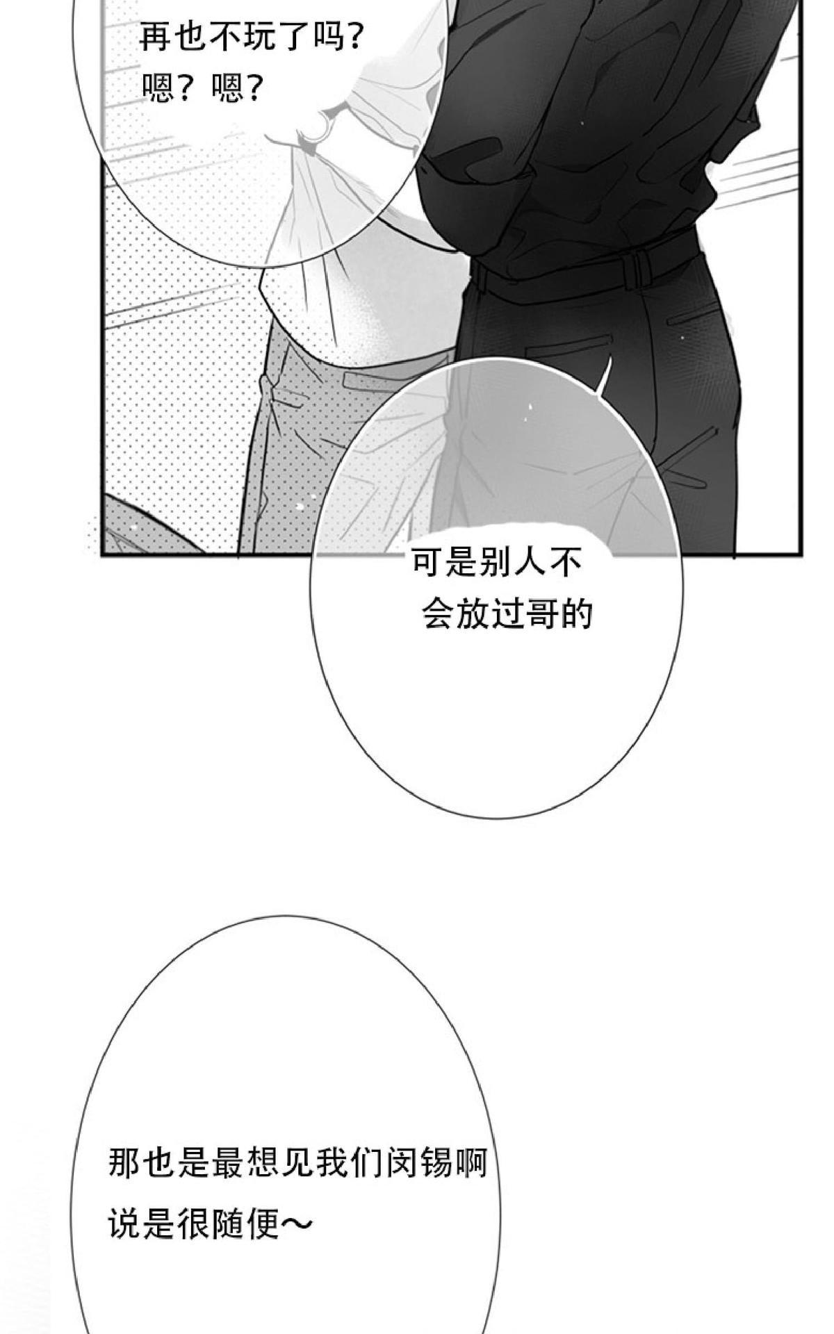 《不可抗力的他2闵锡镇豪篇》漫画最新章节 第44话 免费下拉式在线观看章节第【69】张图片