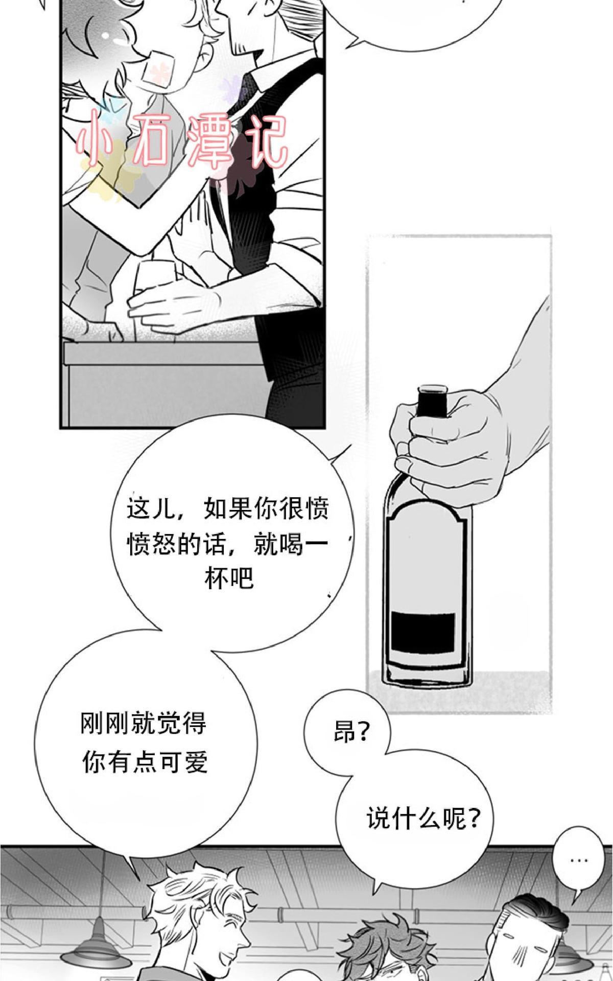 《不可抗力的他2闵锡镇豪篇》漫画最新章节 第44话 免费下拉式在线观看章节第【7】张图片