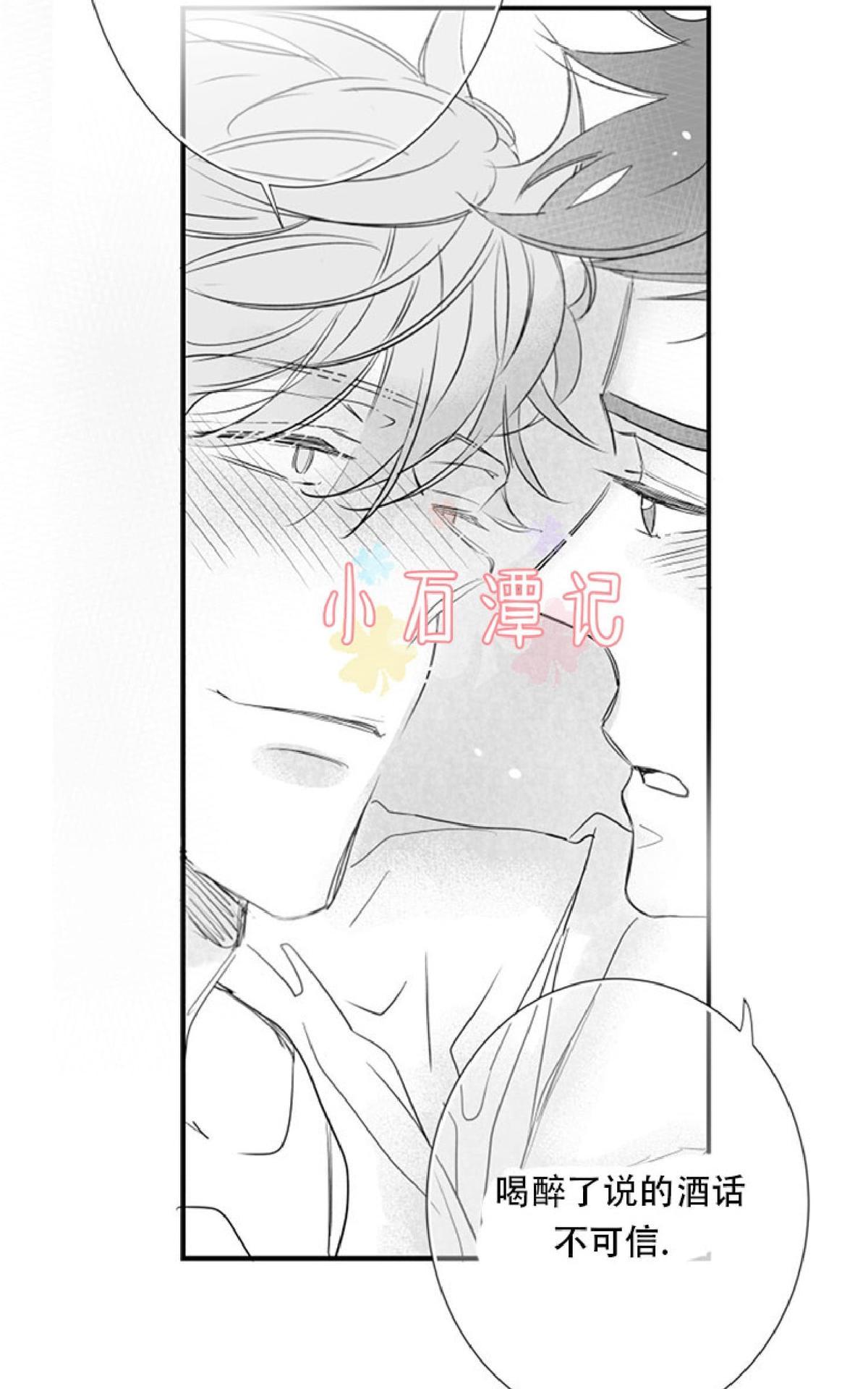 《不可抗力的他2闵锡镇豪篇》漫画最新章节 第44话 免费下拉式在线观看章节第【70】张图片