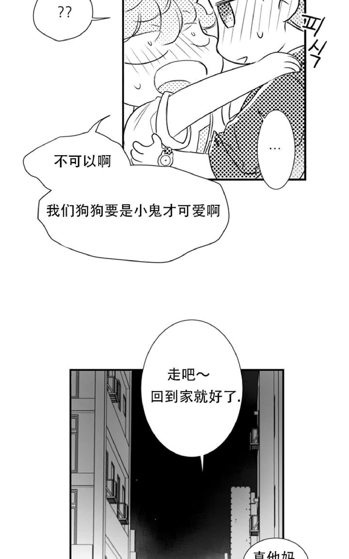 《不可抗力的他2闵锡镇豪篇》漫画最新章节 第44话 免费下拉式在线观看章节第【73】张图片