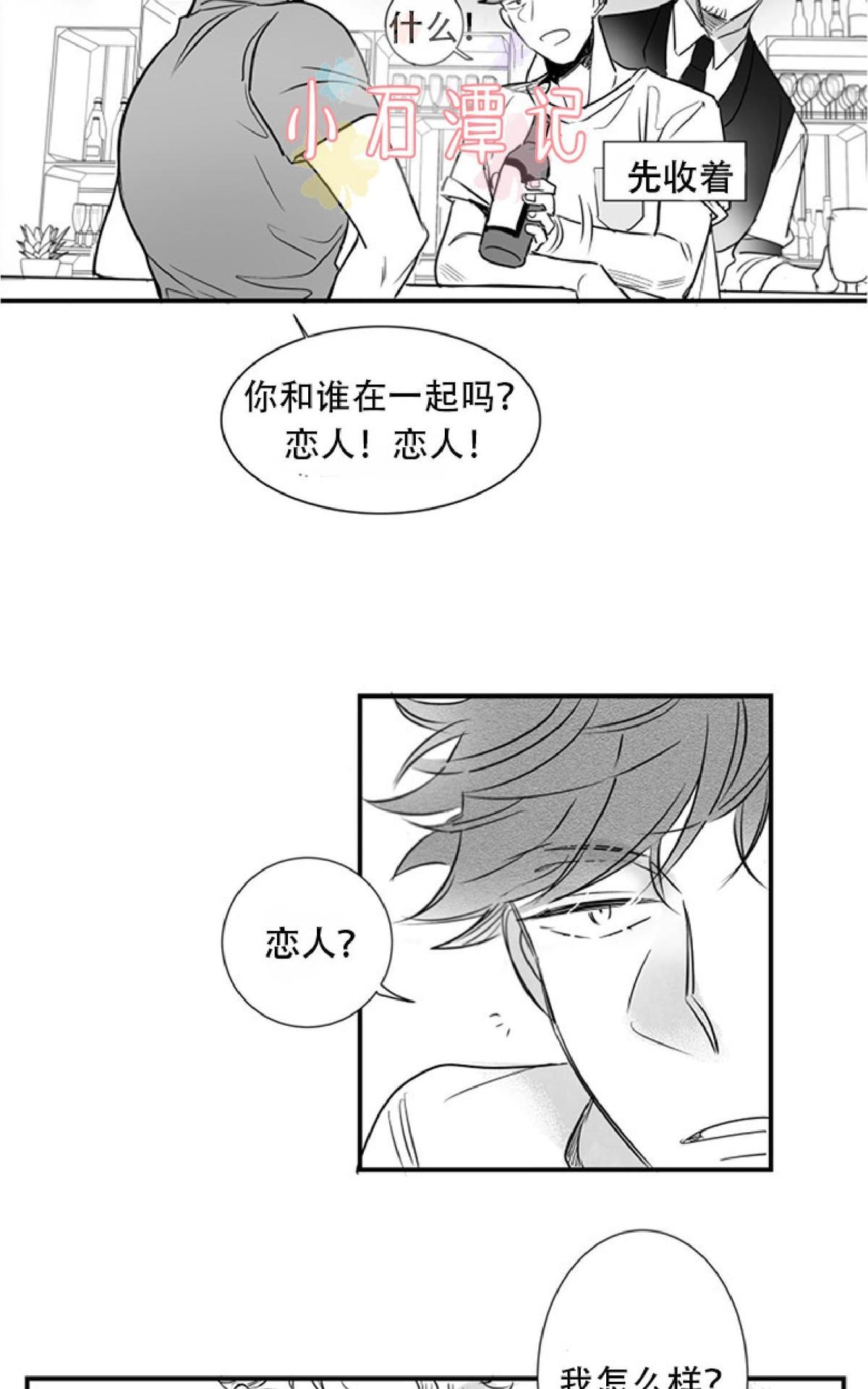 《不可抗力的他2闵锡镇豪篇》漫画最新章节 第44话 免费下拉式在线观看章节第【8】张图片