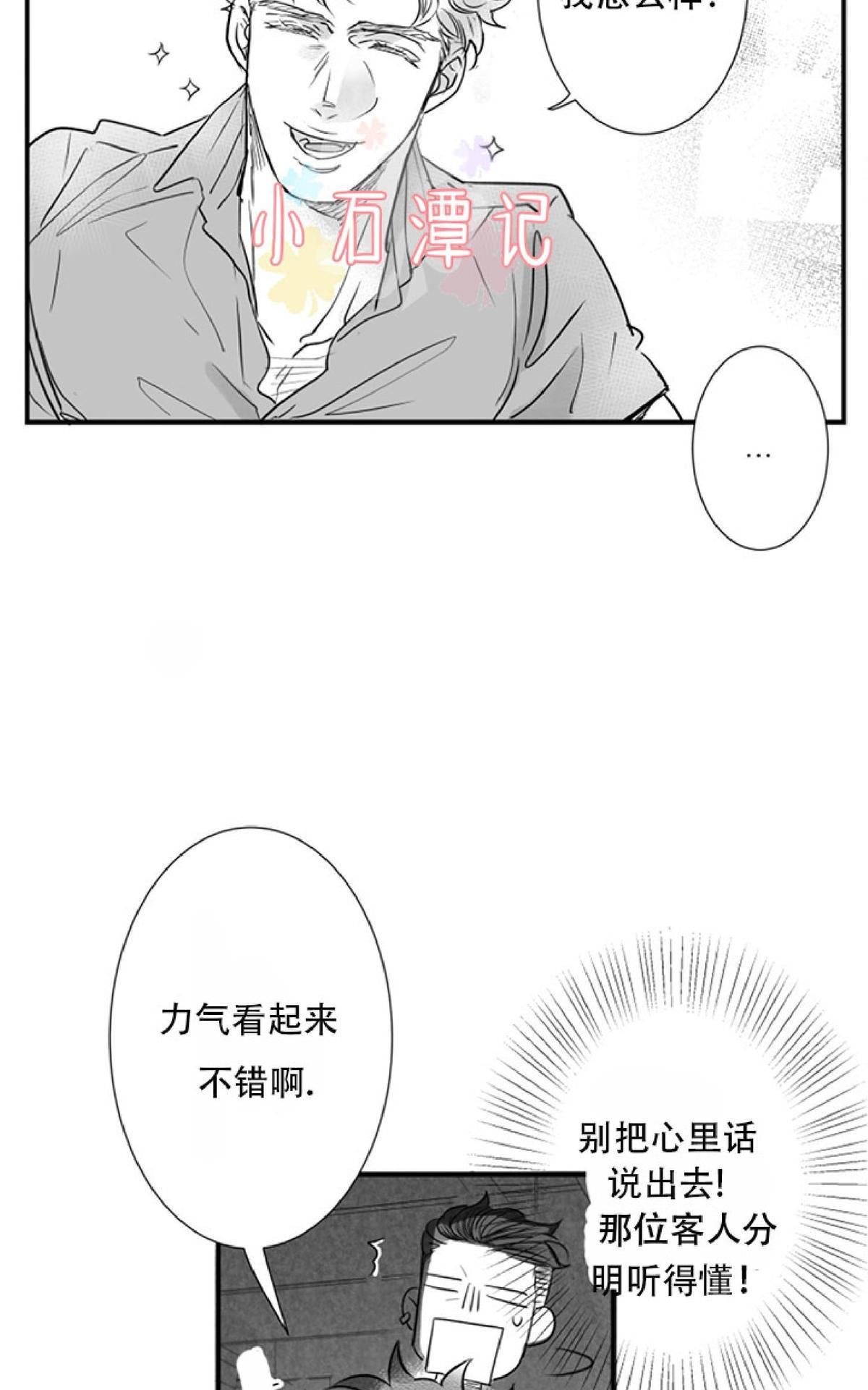 《不可抗力的他2闵锡镇豪篇》漫画最新章节 第44话 免费下拉式在线观看章节第【9】张图片