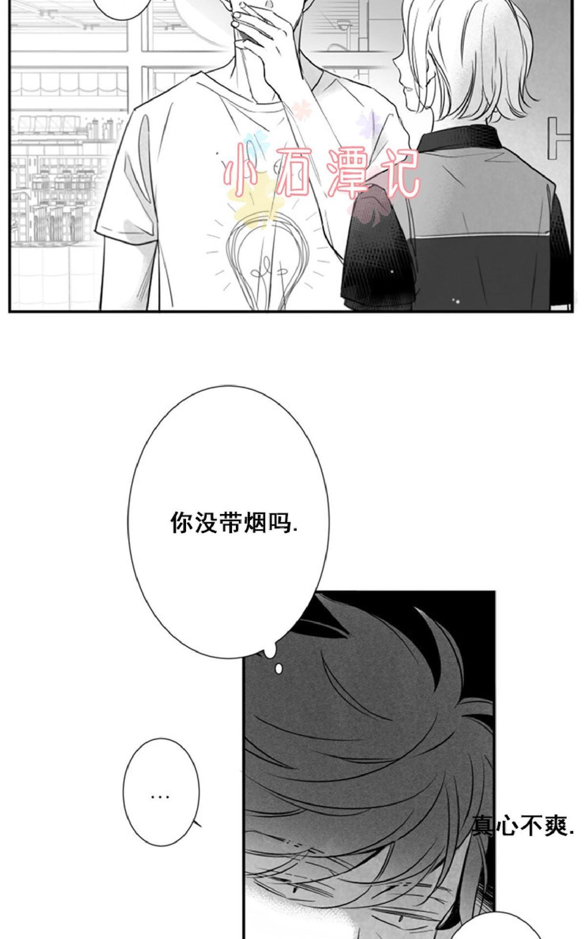 《不可抗力的他2闵锡镇豪篇》漫画最新章节 第43话 免费下拉式在线观看章节第【11】张图片