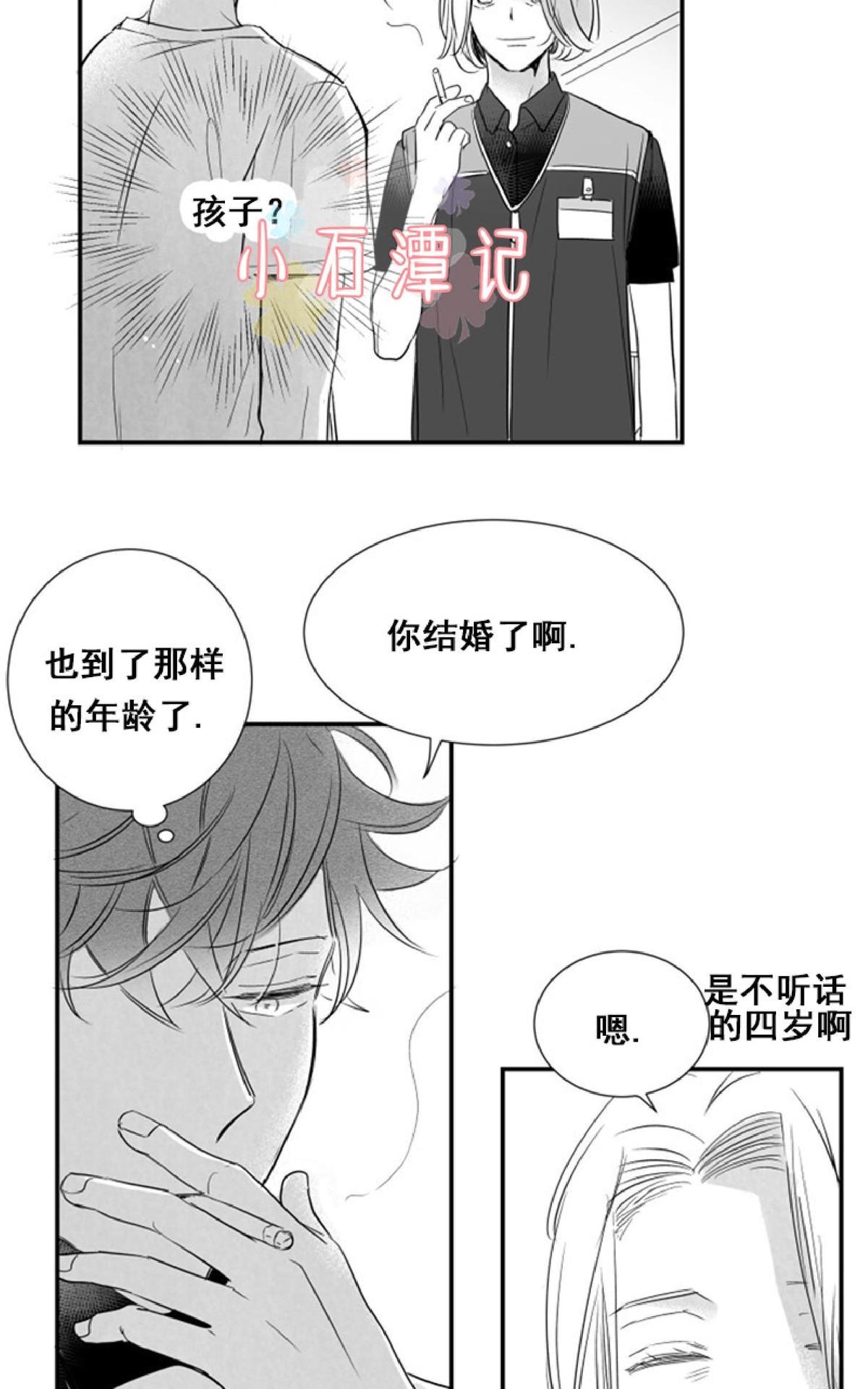 《不可抗力的他2闵锡镇豪篇》漫画最新章节 第43话 免费下拉式在线观看章节第【15】张图片