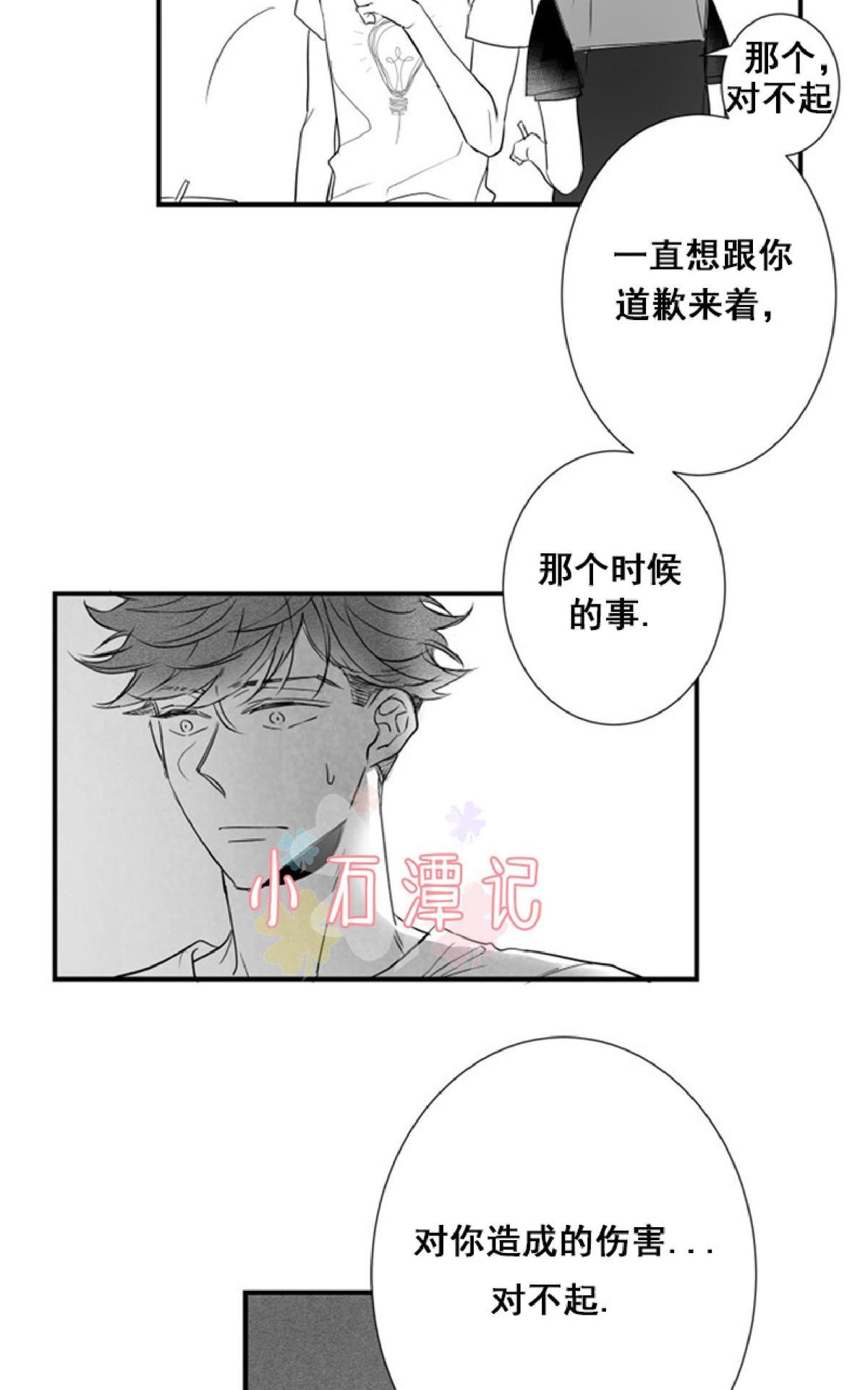 《不可抗力的他2闵锡镇豪篇》漫画最新章节 第43话 免费下拉式在线观看章节第【18】张图片