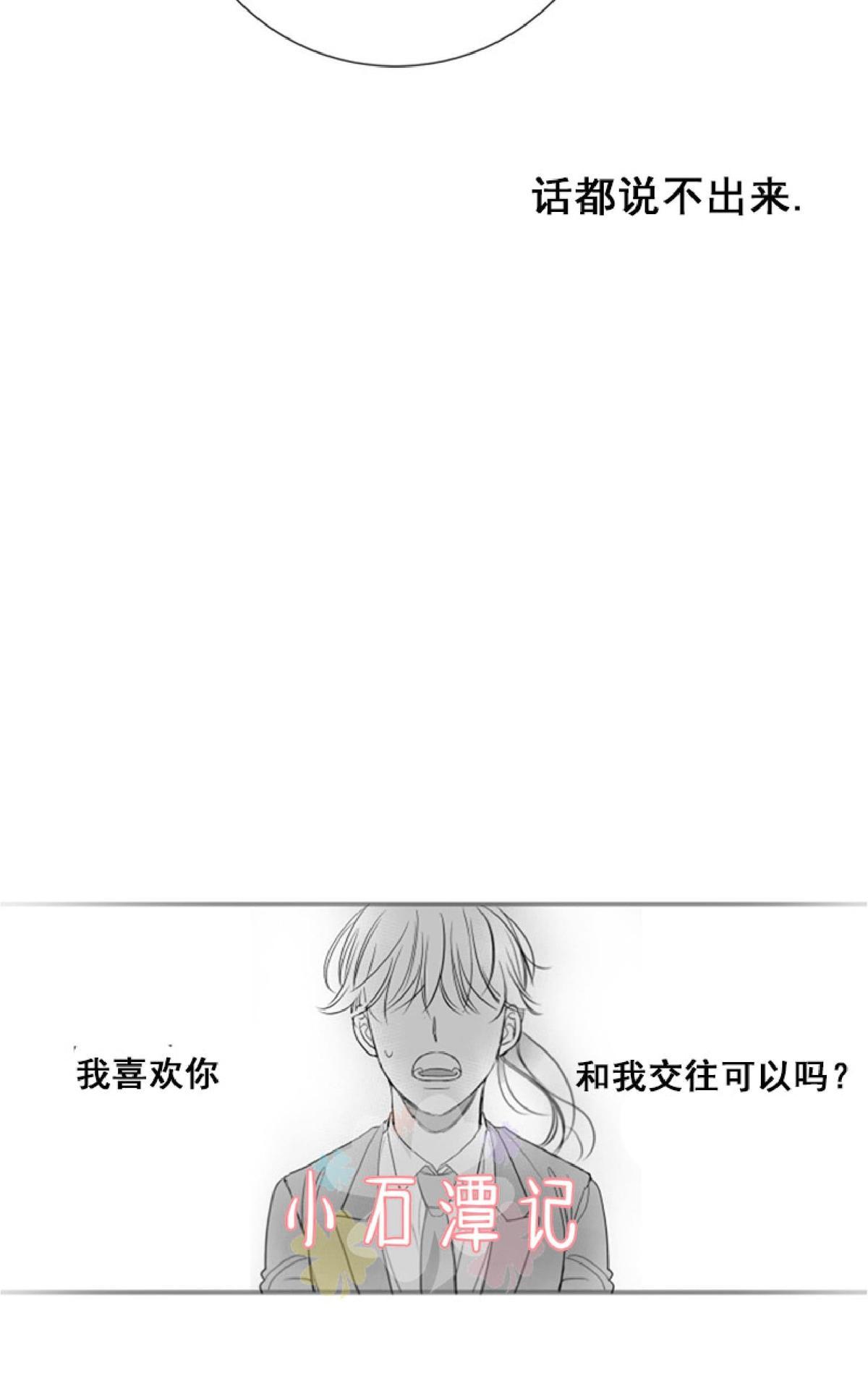 《不可抗力的他2闵锡镇豪篇》漫画最新章节 第43话 免费下拉式在线观看章节第【2】张图片