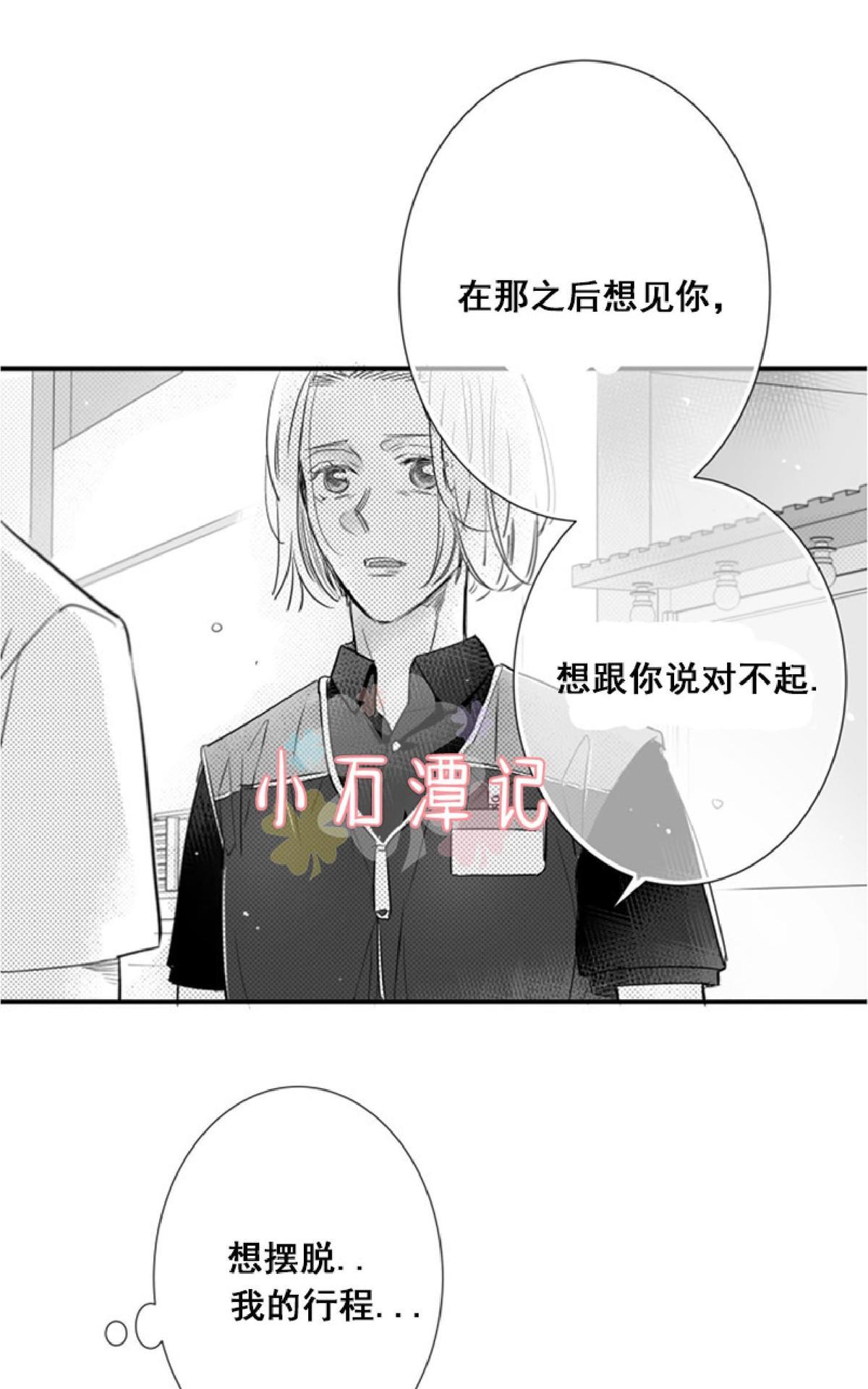 《不可抗力的他2闵锡镇豪篇》漫画最新章节 第43话 免费下拉式在线观看章节第【20】张图片