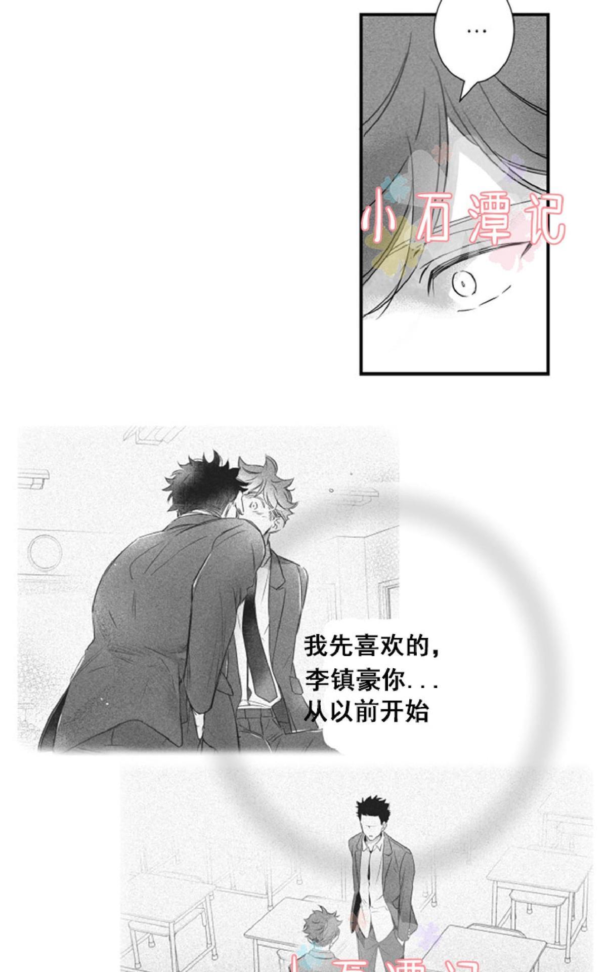 《不可抗力的他2闵锡镇豪篇》漫画最新章节 第43话 免费下拉式在线观看章节第【22】张图片