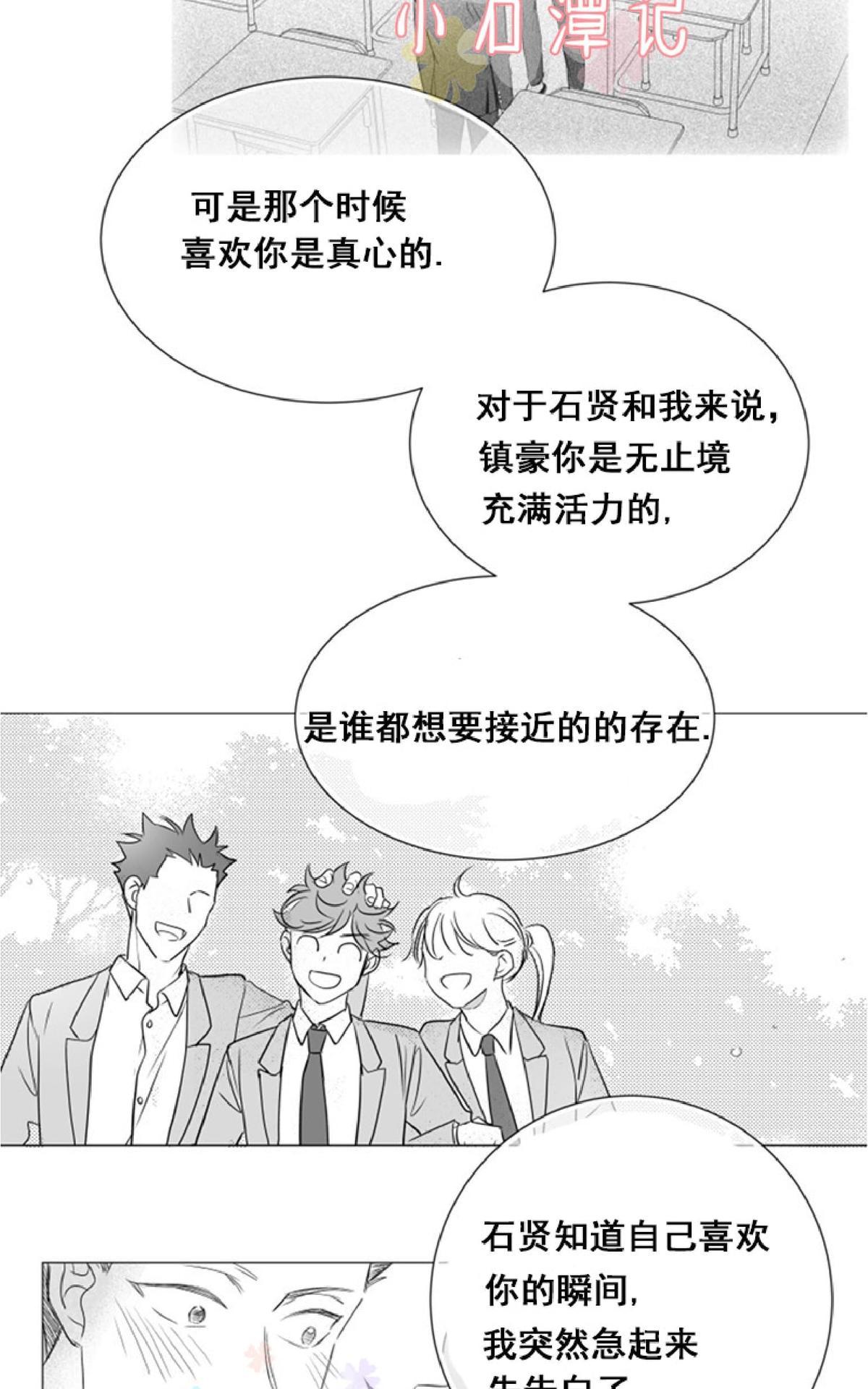 《不可抗力的他2闵锡镇豪篇》漫画最新章节 第43话 免费下拉式在线观看章节第【23】张图片