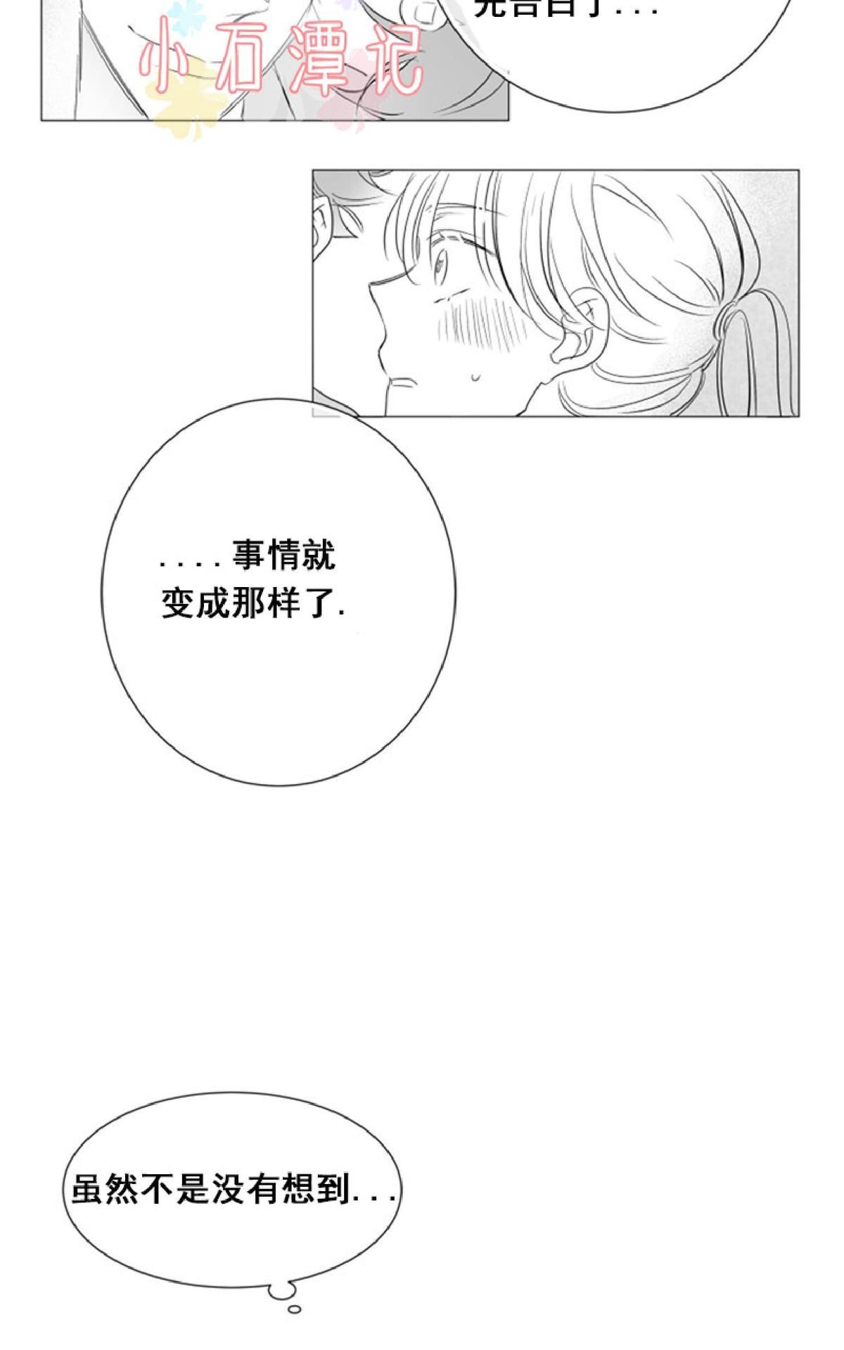 《不可抗力的他2闵锡镇豪篇》漫画最新章节 第43话 免费下拉式在线观看章节第【24】张图片