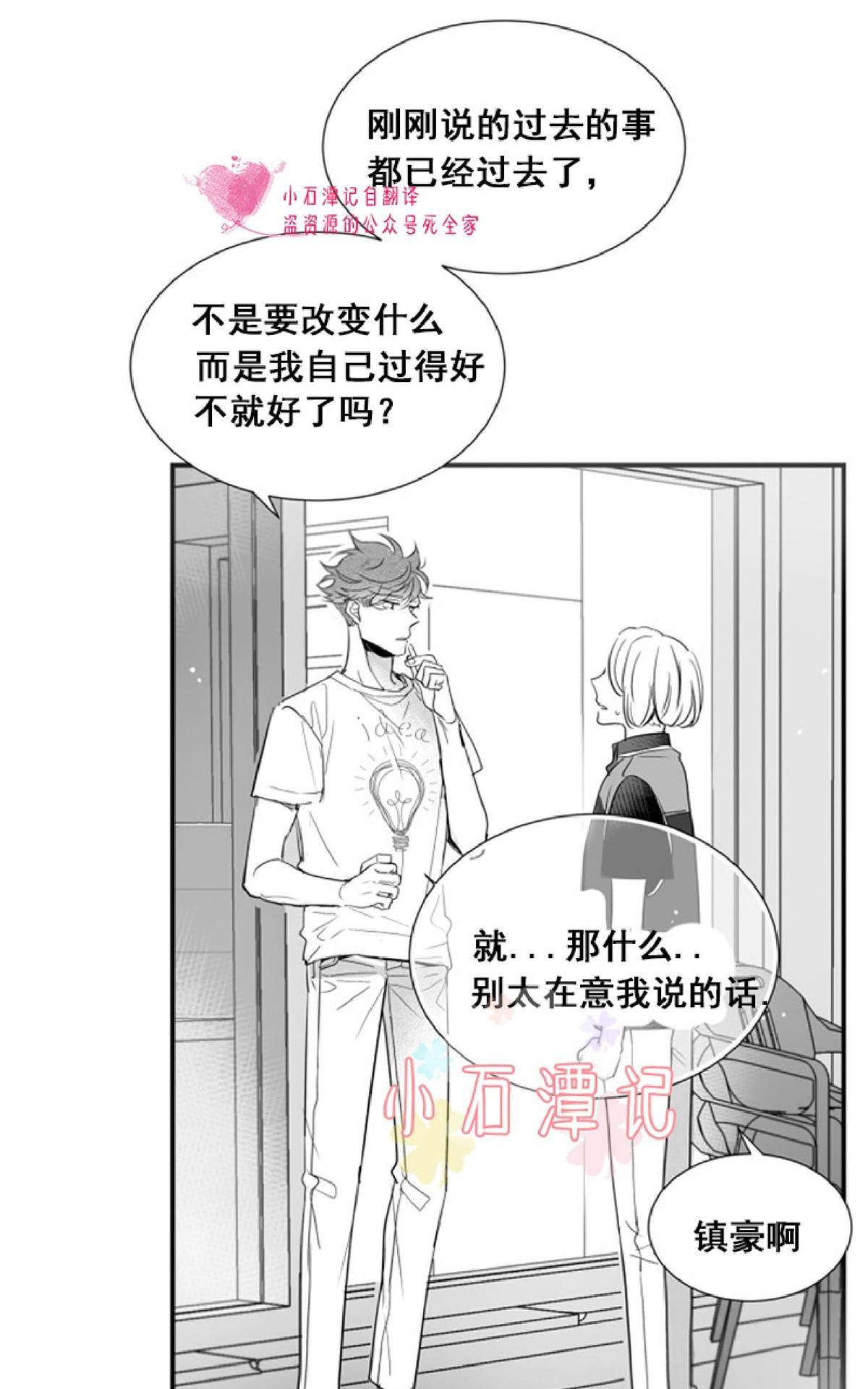 《不可抗力的他2闵锡镇豪篇》漫画最新章节 第43话 免费下拉式在线观看章节第【25】张图片