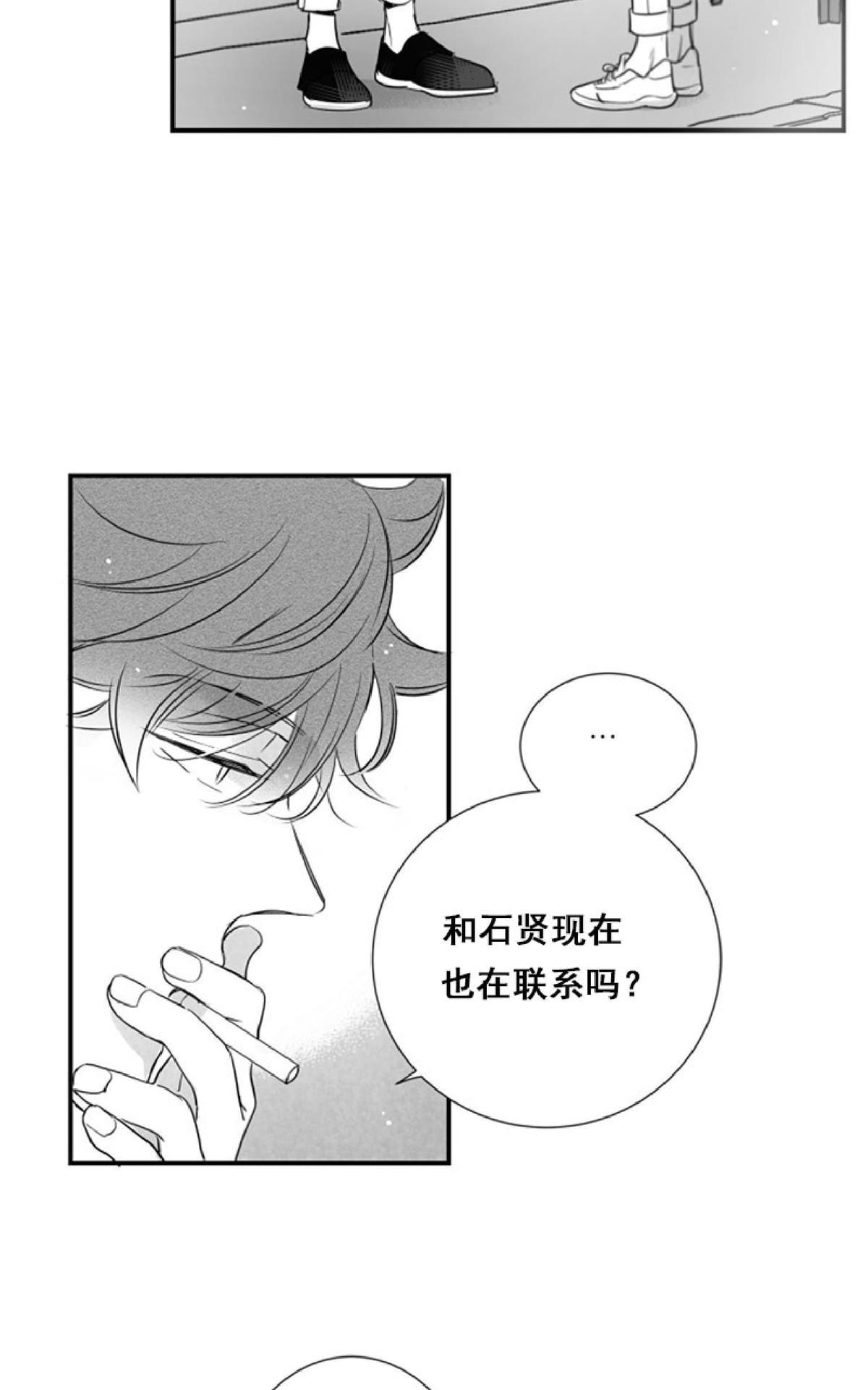 《不可抗力的他2闵锡镇豪篇》漫画最新章节 第43话 免费下拉式在线观看章节第【26】张图片